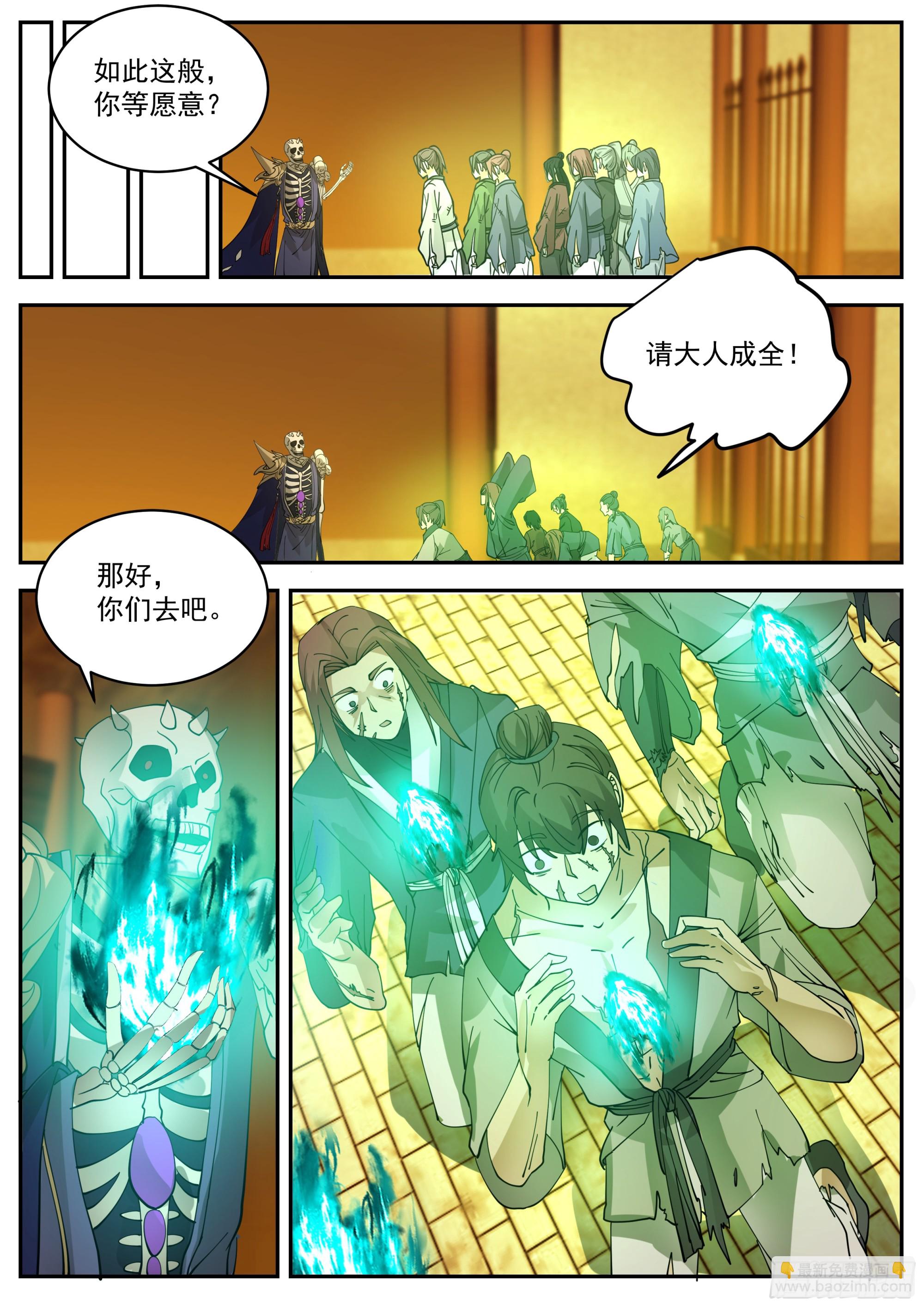 神寵又給我開掛了 - 開始搞事 - 3