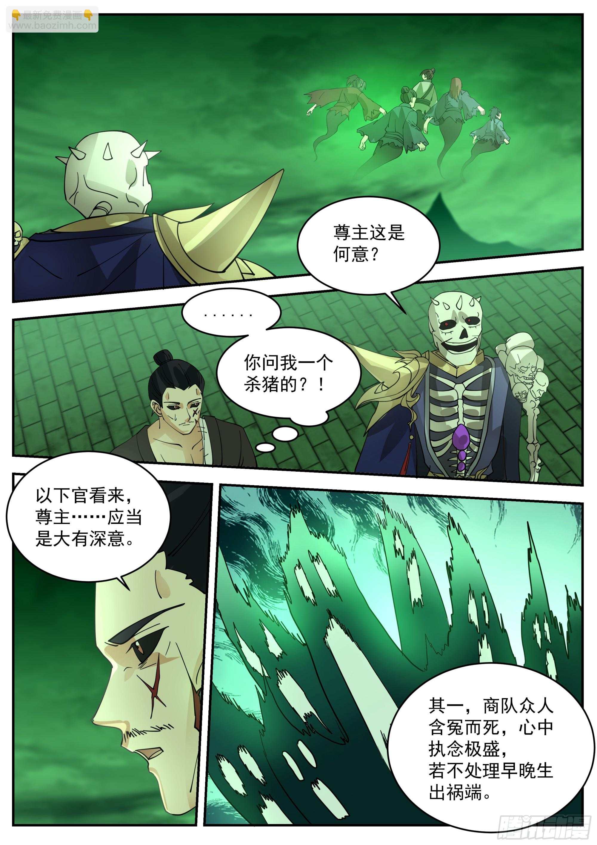 神寵又給我開掛了 - 開始搞事 - 4