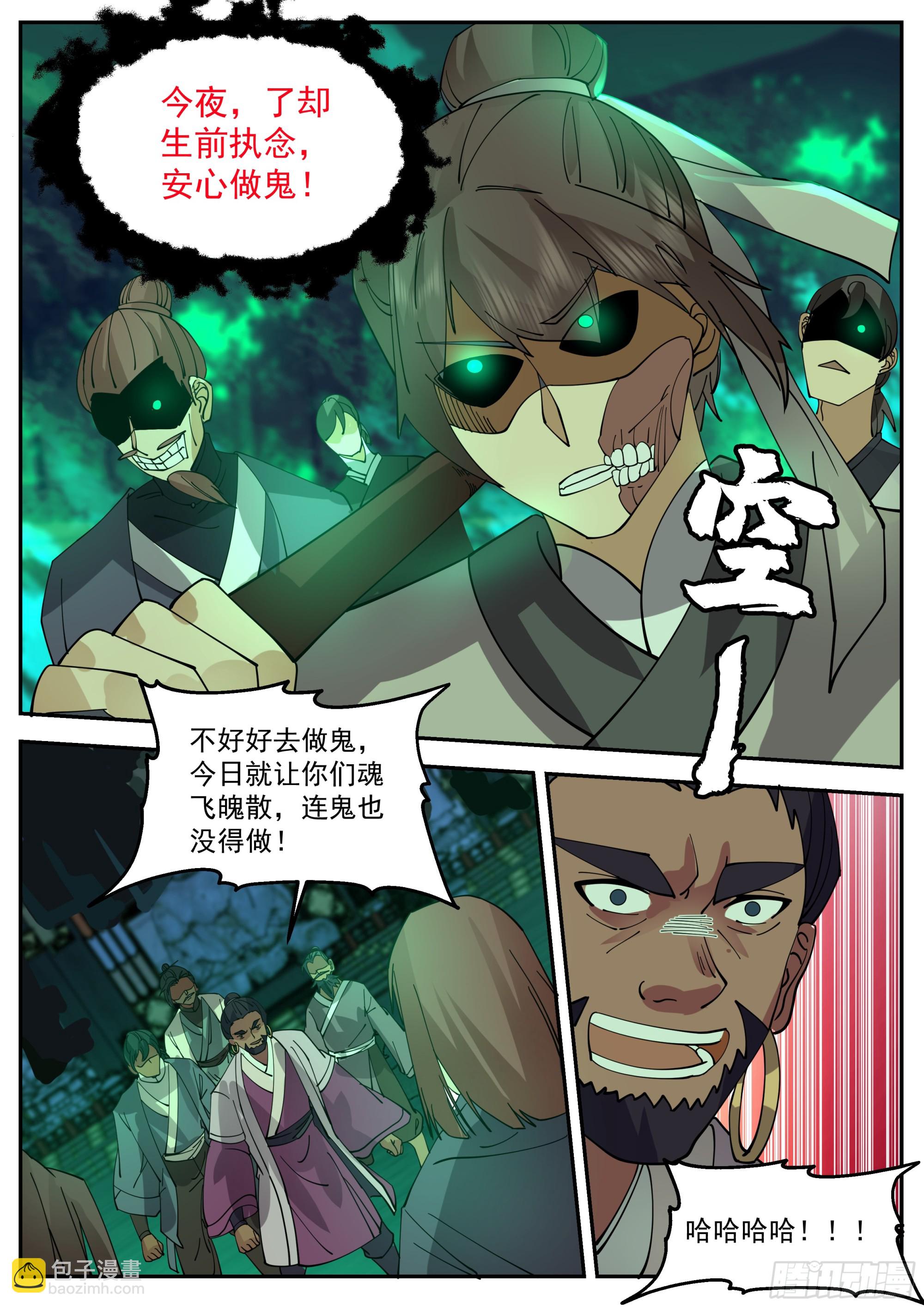 神寵又給我開掛了 - 開始搞事 - 3