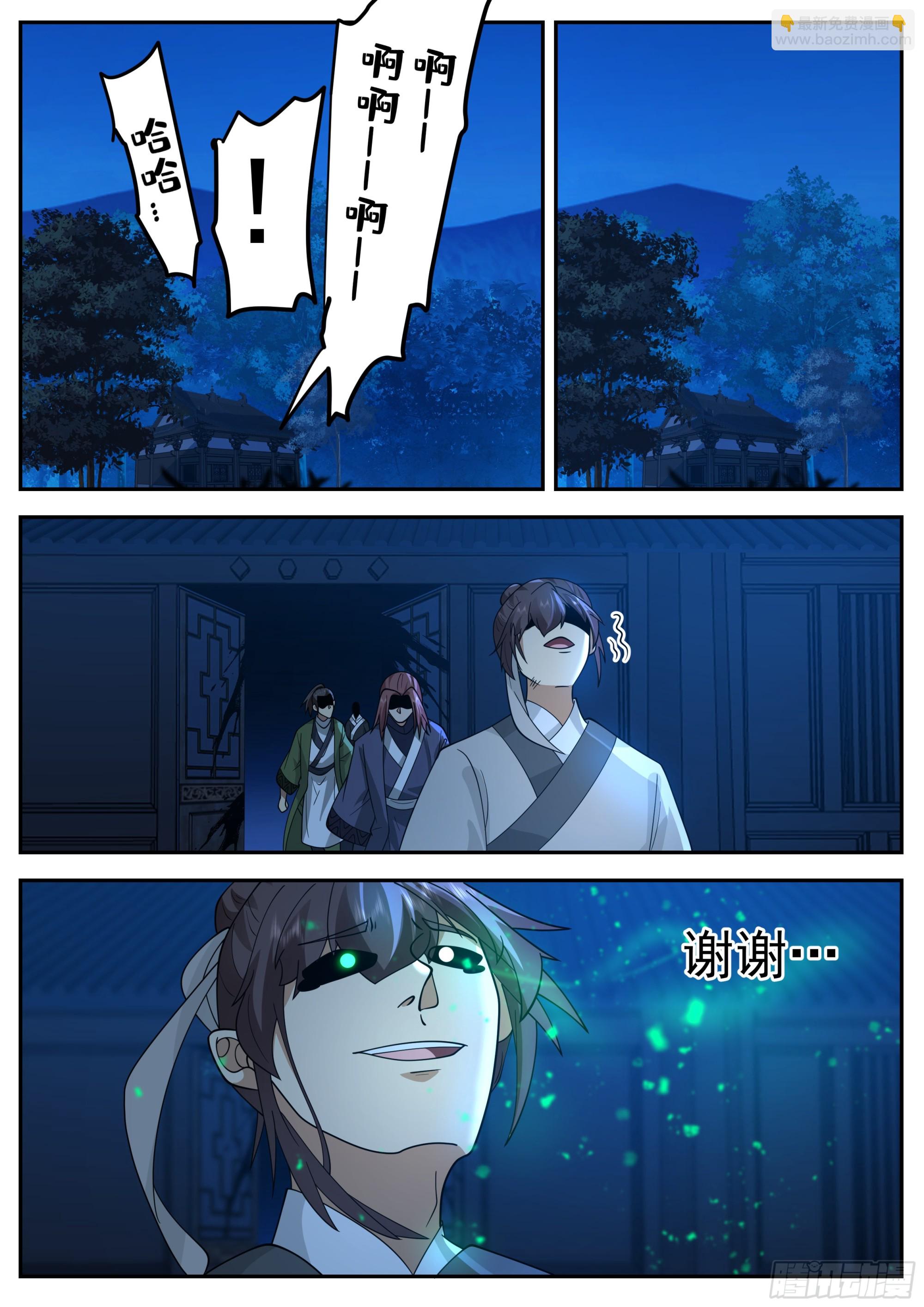 神寵又給我開掛了 - 開始搞事 - 4