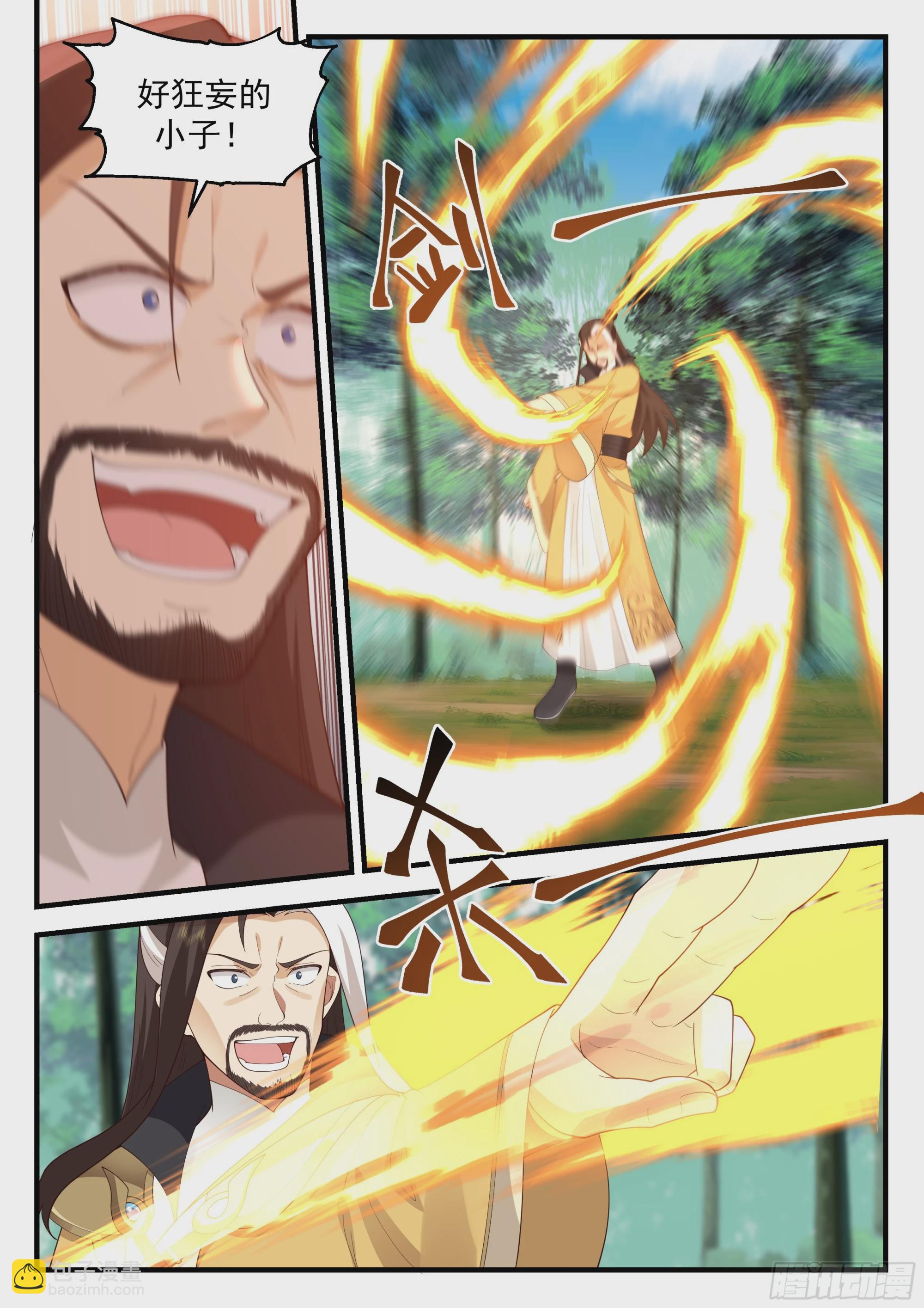 神寵又給我開掛了 - 碾壓 - 1