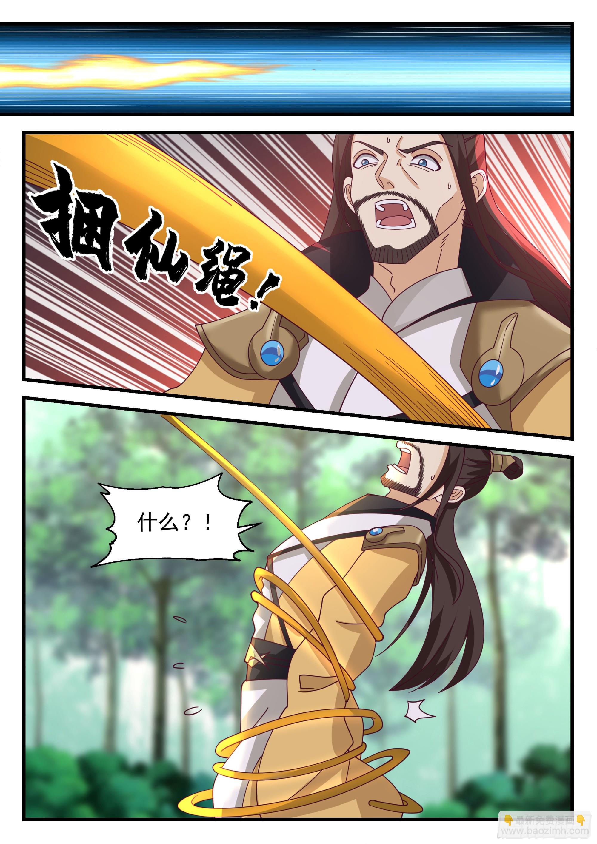 神寵又給我開掛了 - 碾壓 - 2