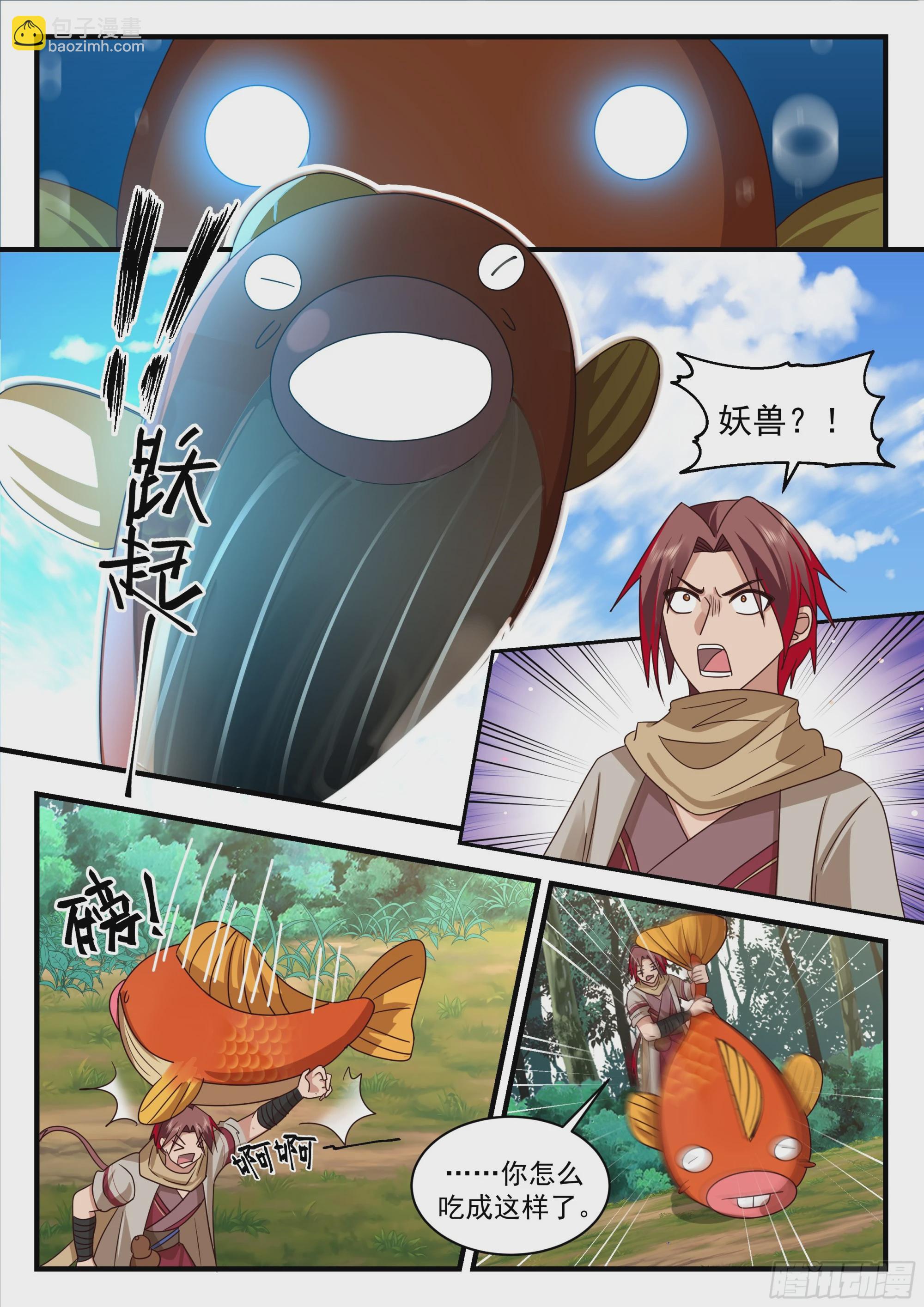 神寵又給我開掛了 - 碾壓 - 3