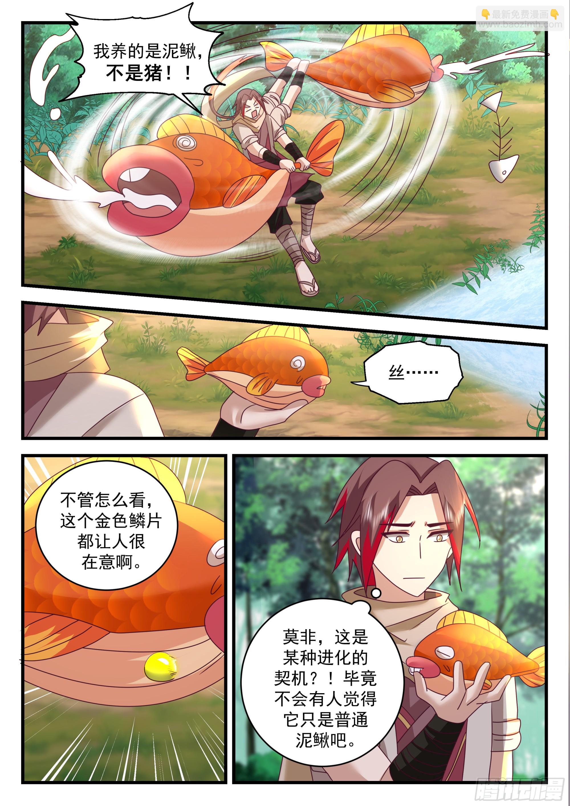 神寵又給我開掛了 - 碾壓 - 4