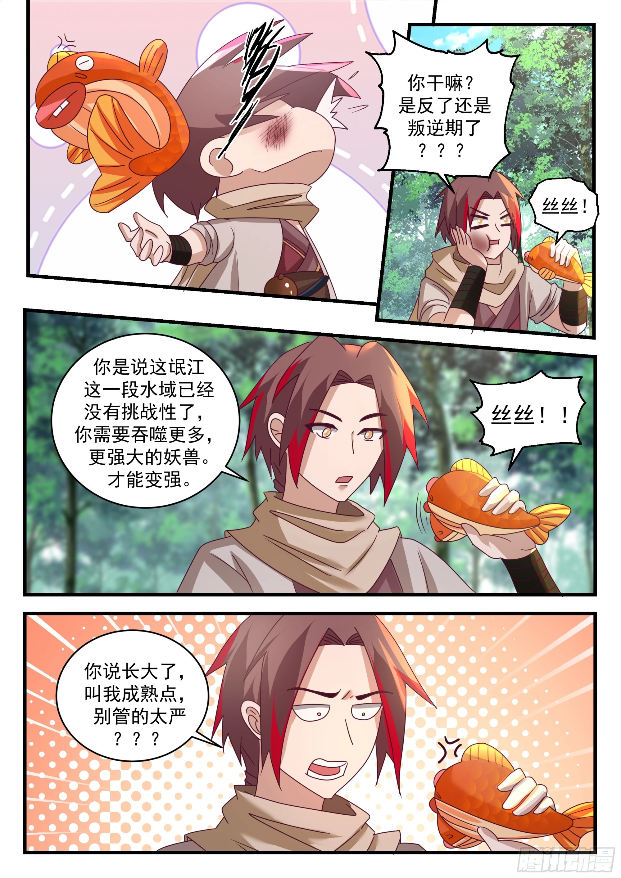 神寵又給我開掛了 - 碾壓 - 1