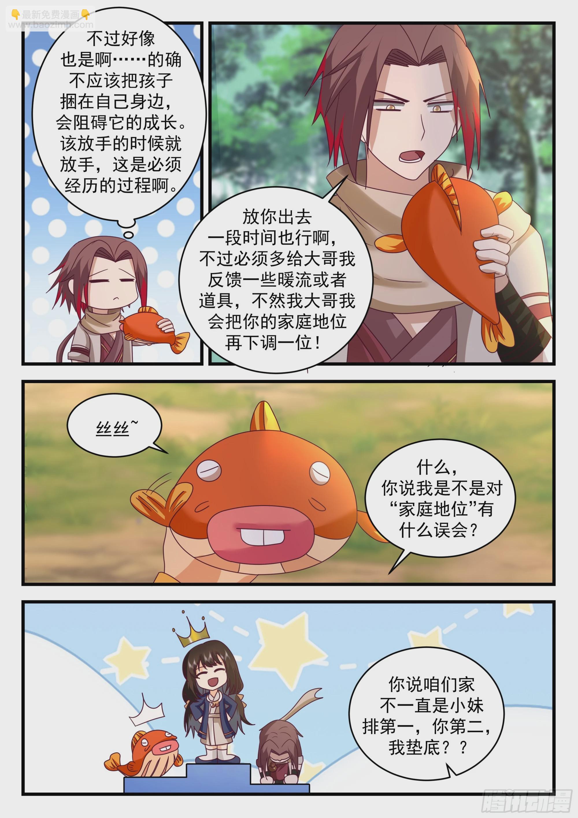 神寵又給我開掛了 - 碾壓 - 2