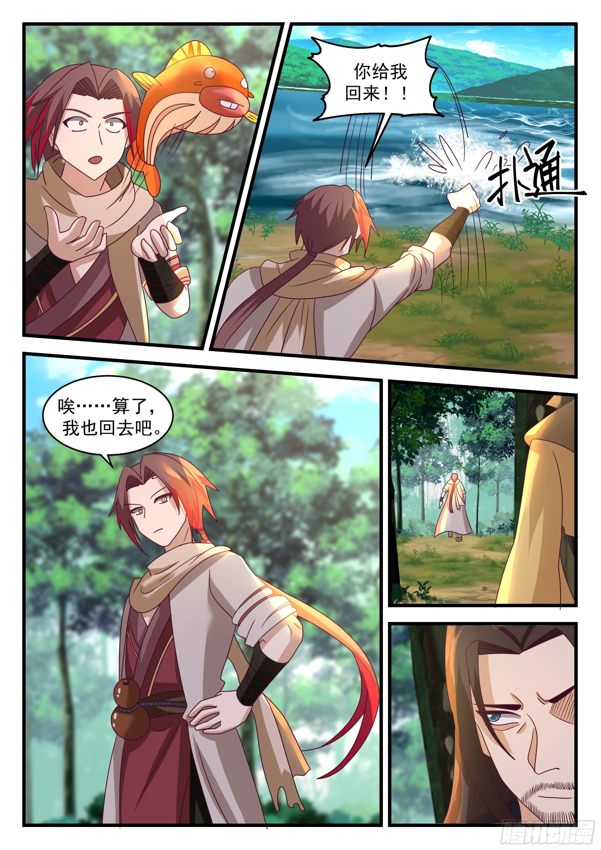 神寵又給我開掛了 - 碾壓 - 3