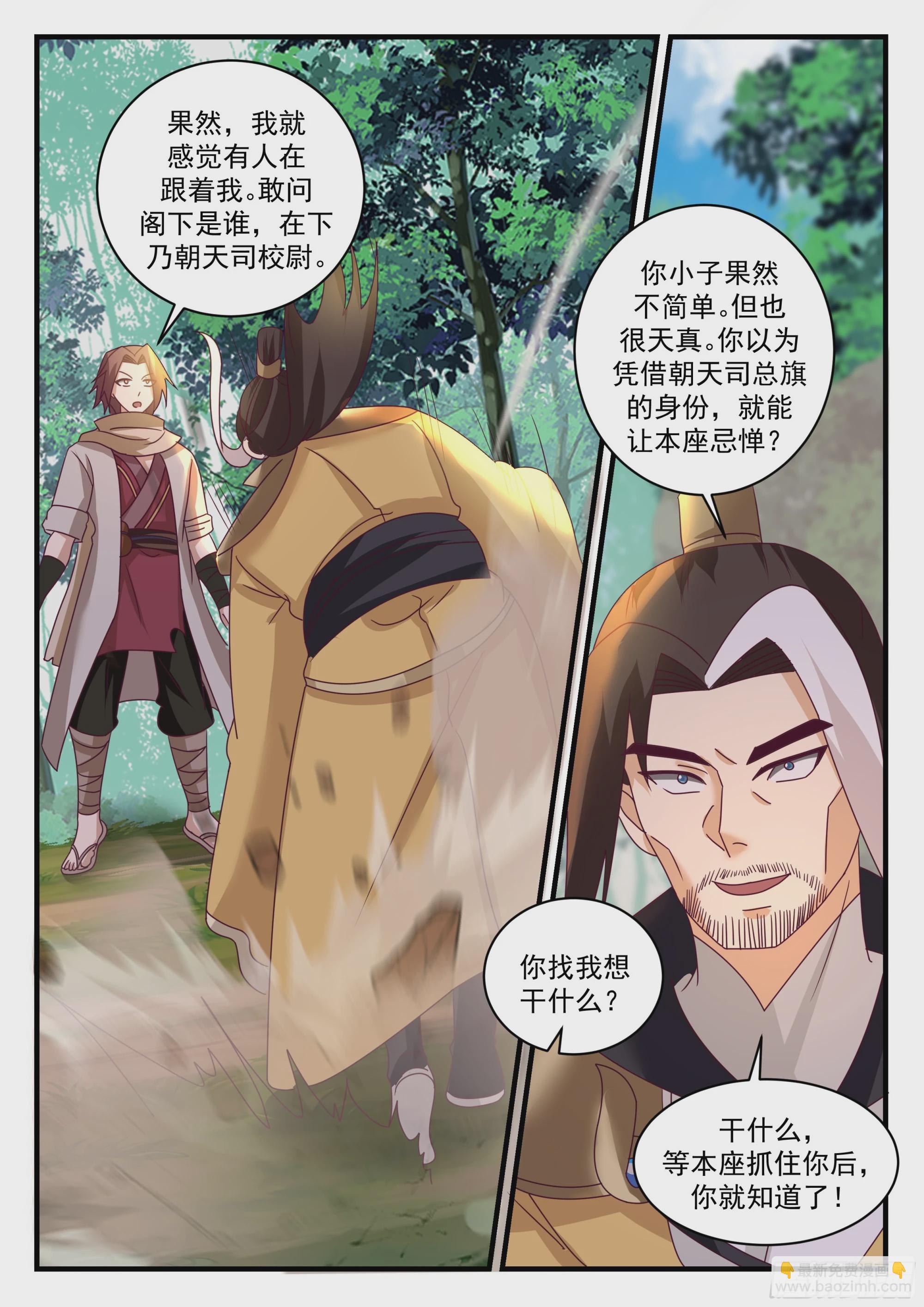 神寵又給我開掛了 - 碾壓 - 1