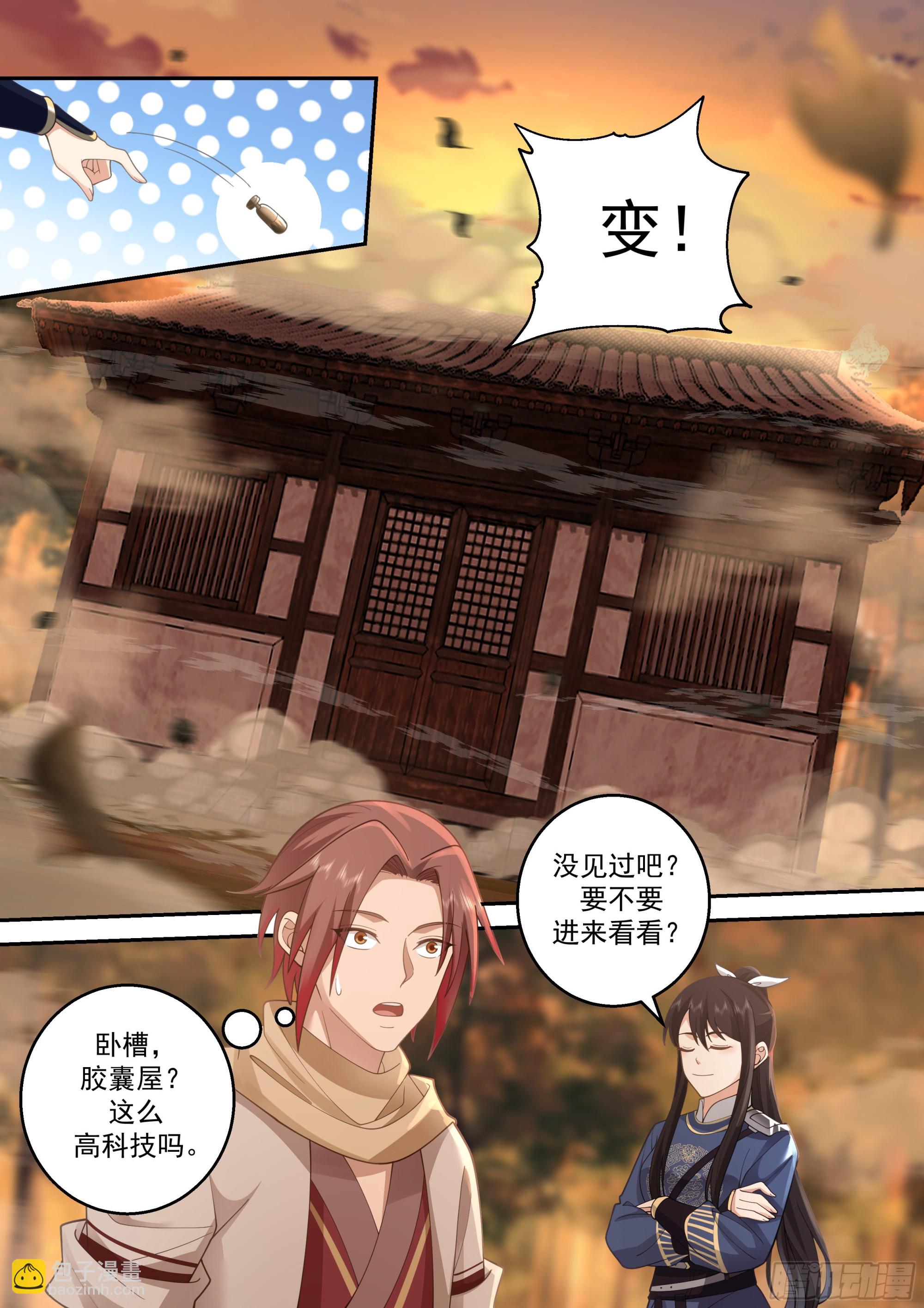 神寵又給我開掛了 - 雲念影 - 1