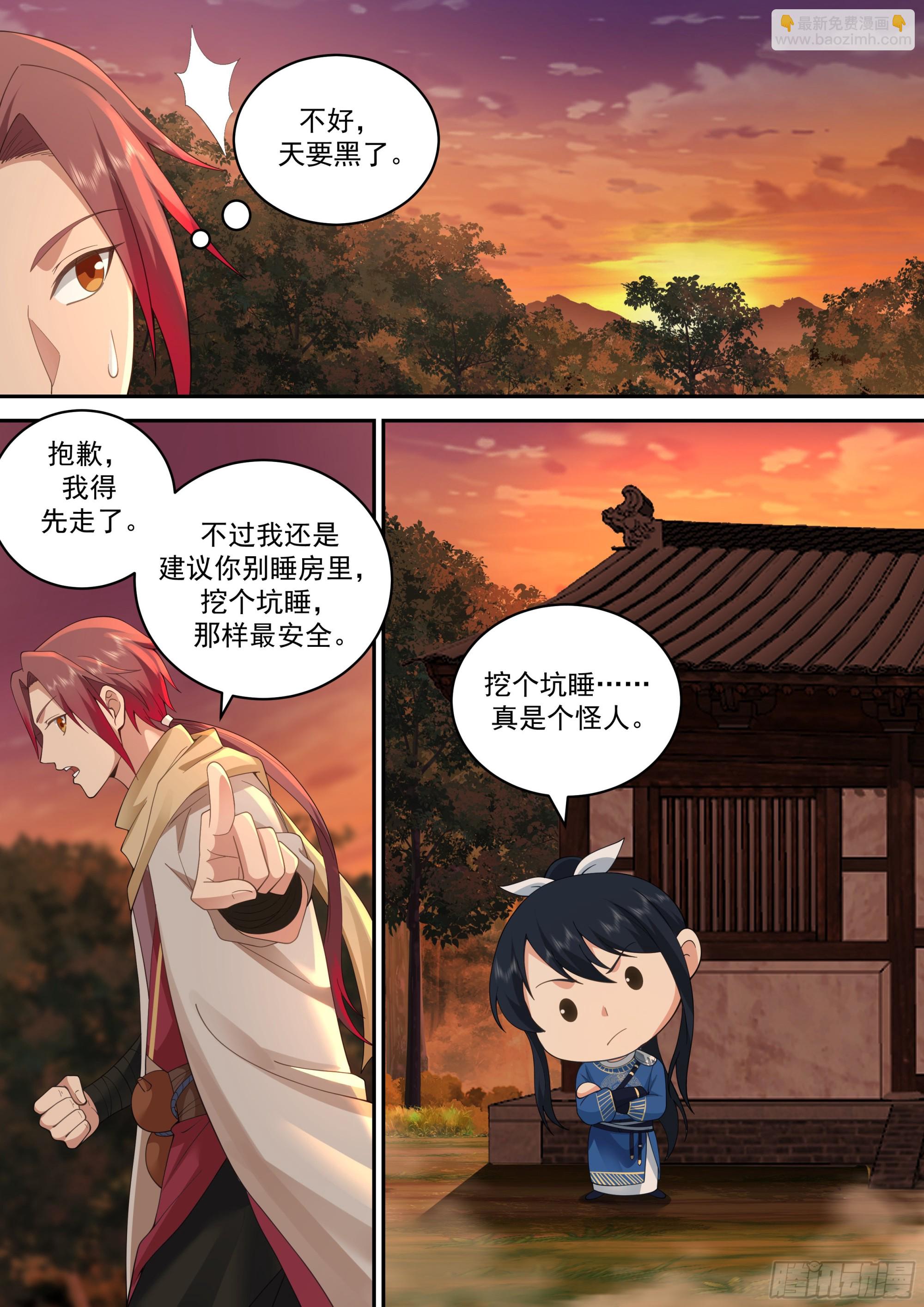 神寵又給我開掛了 - 雲念影 - 2