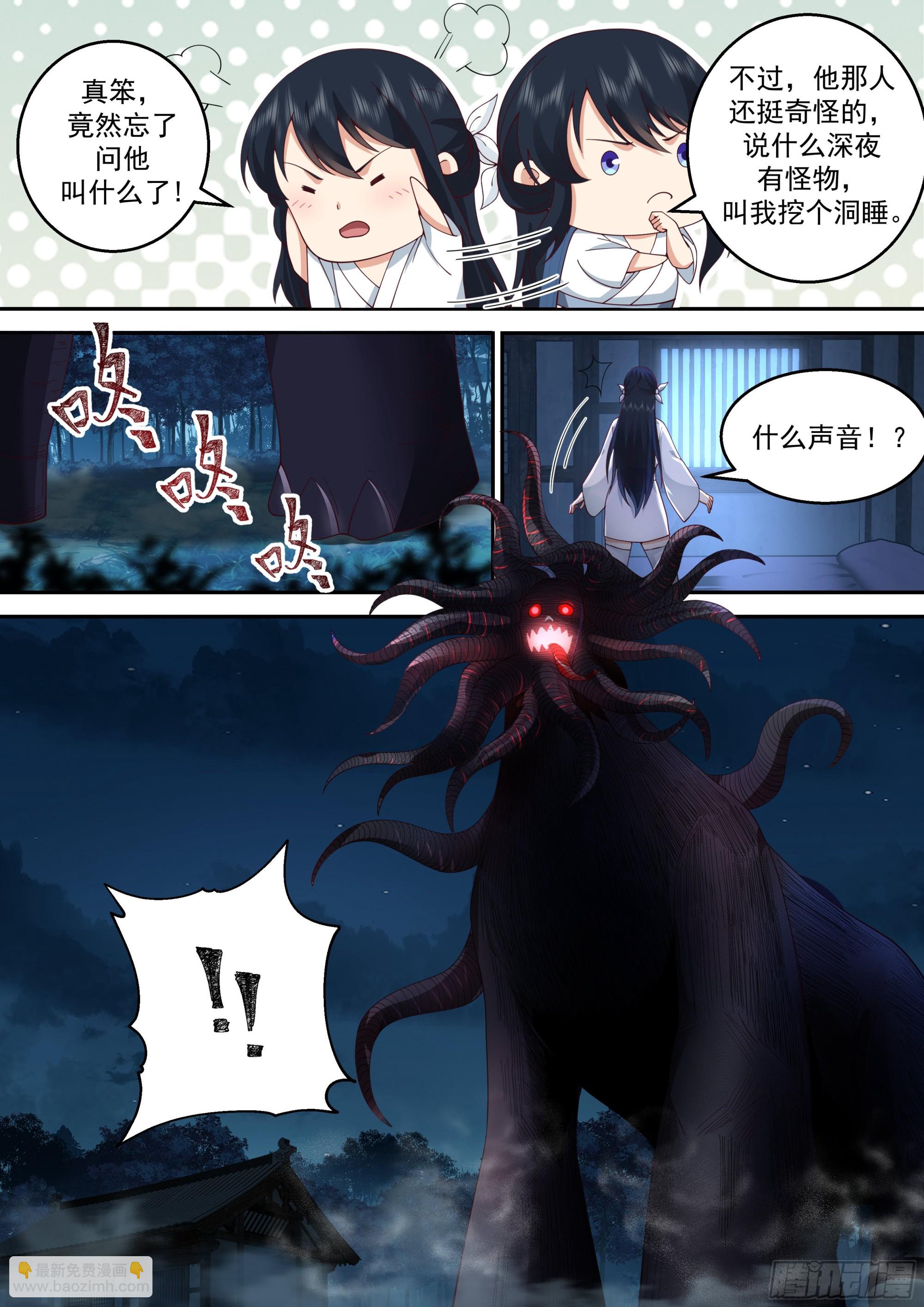 神寵又給我開掛了 - 雲念影 - 1