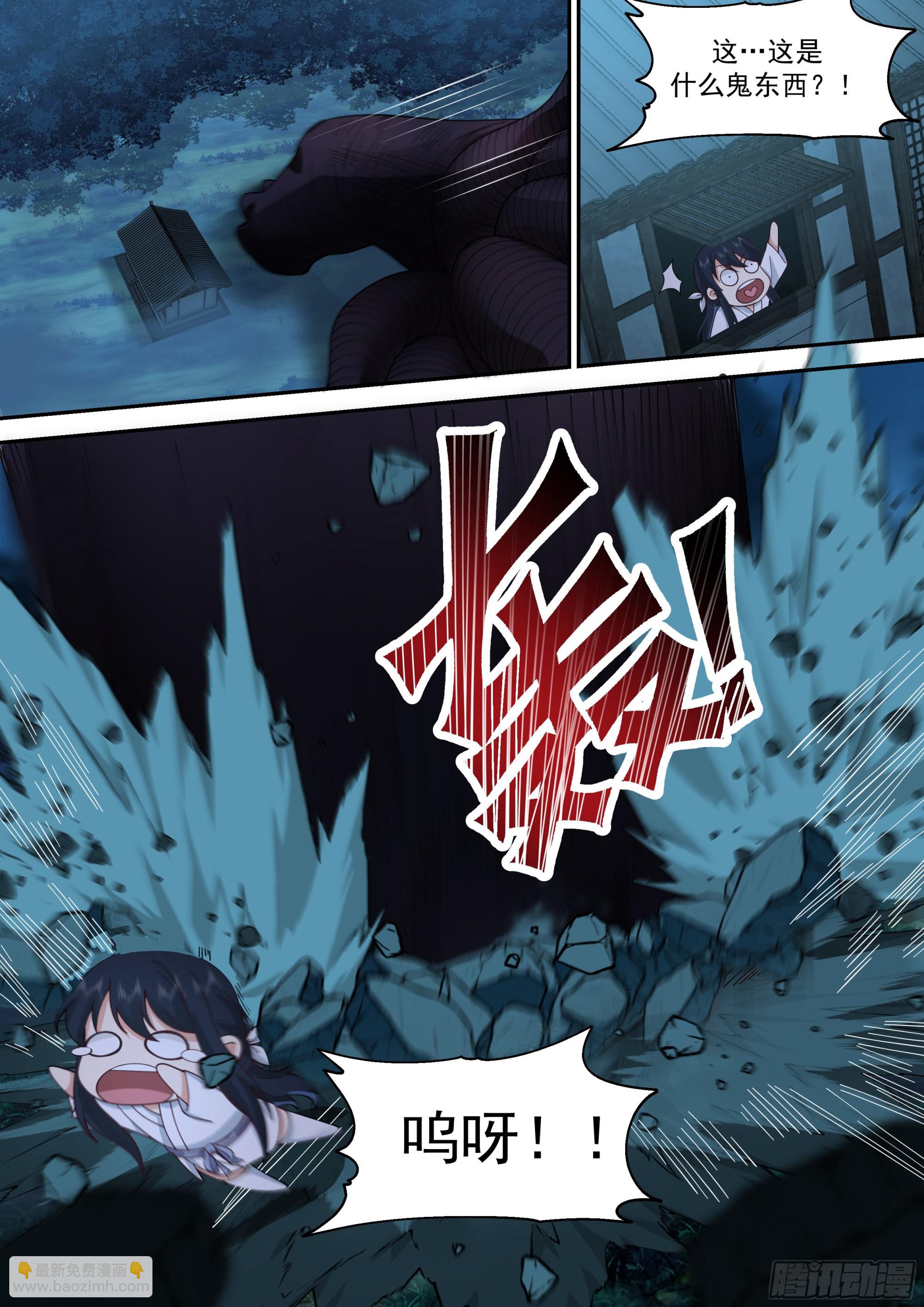 神寵又給我開掛了 - 雲念影 - 2