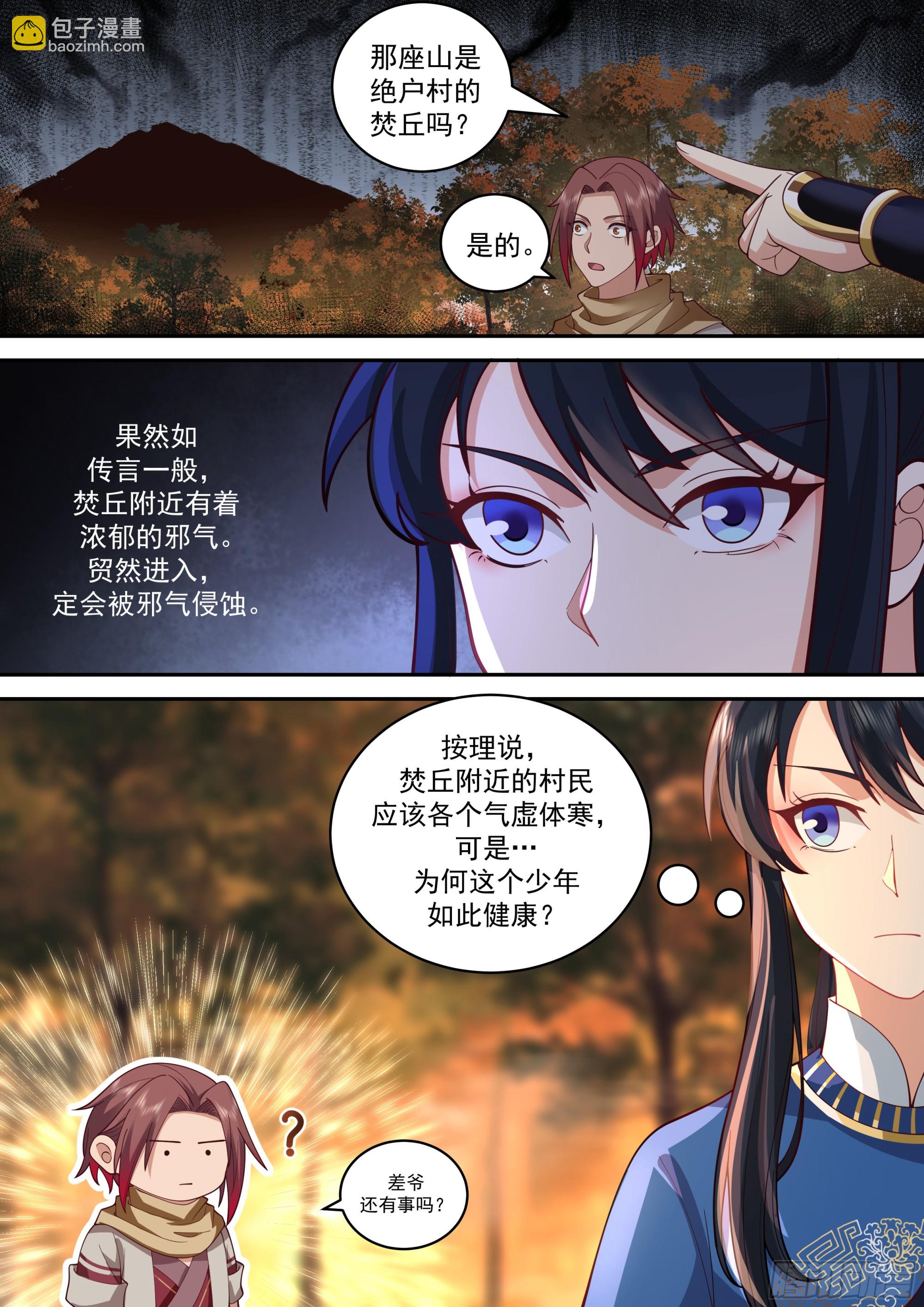 神寵又給我開掛了 - 雲念影 - 1