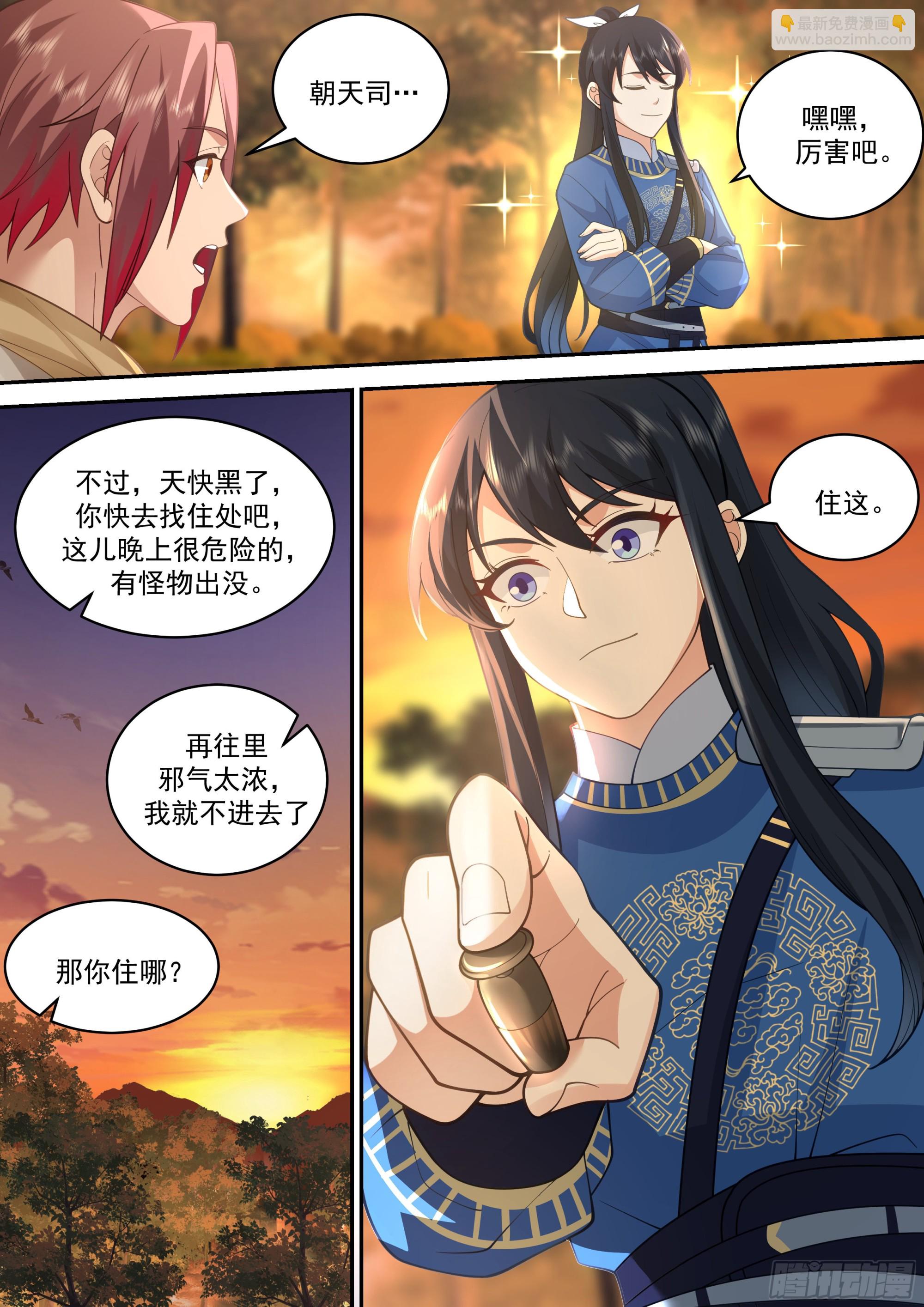 神寵又給我開掛了 - 雲念影 - 3