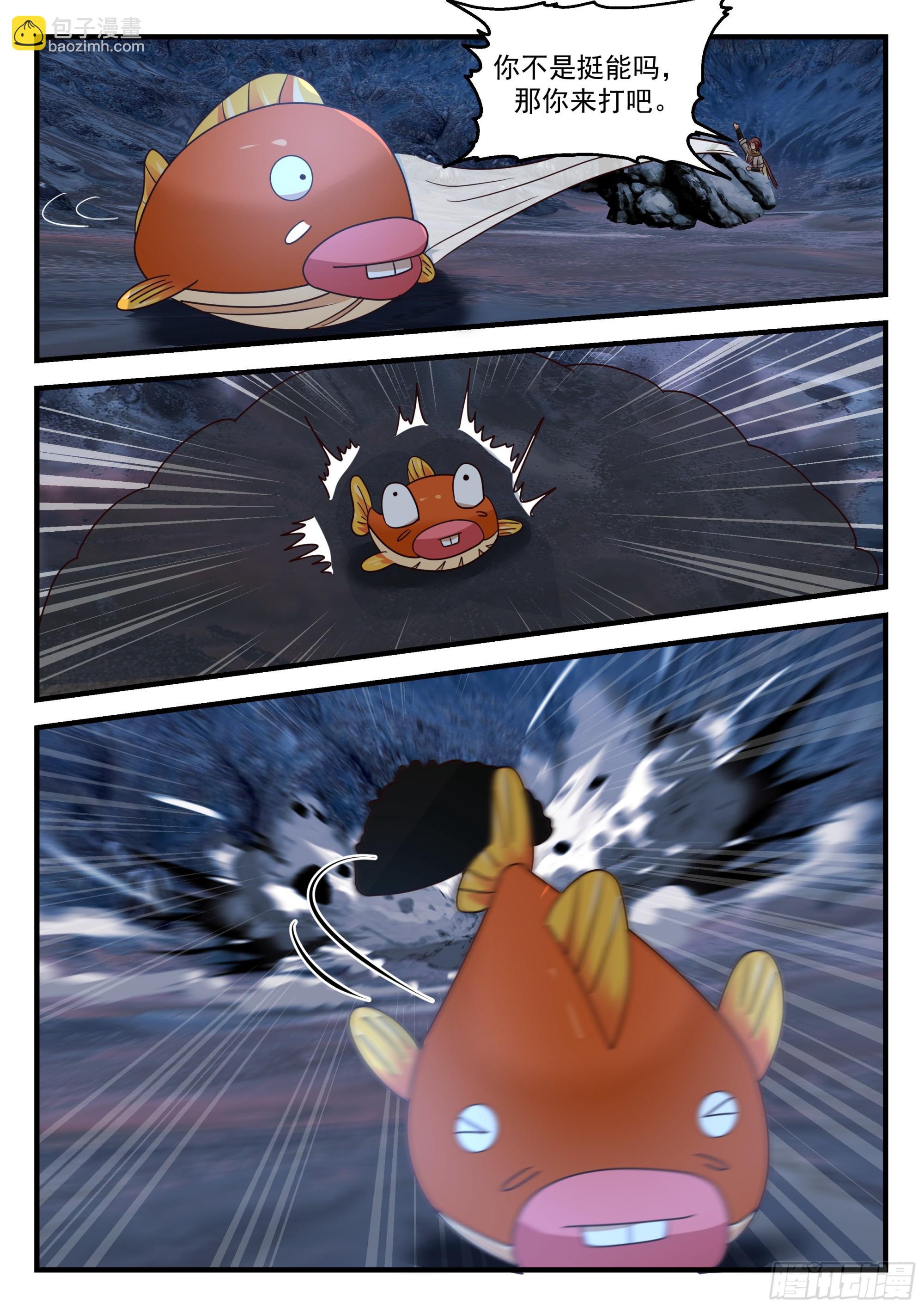 神寵又給我開掛了 - 隕石與妖獸 - 1