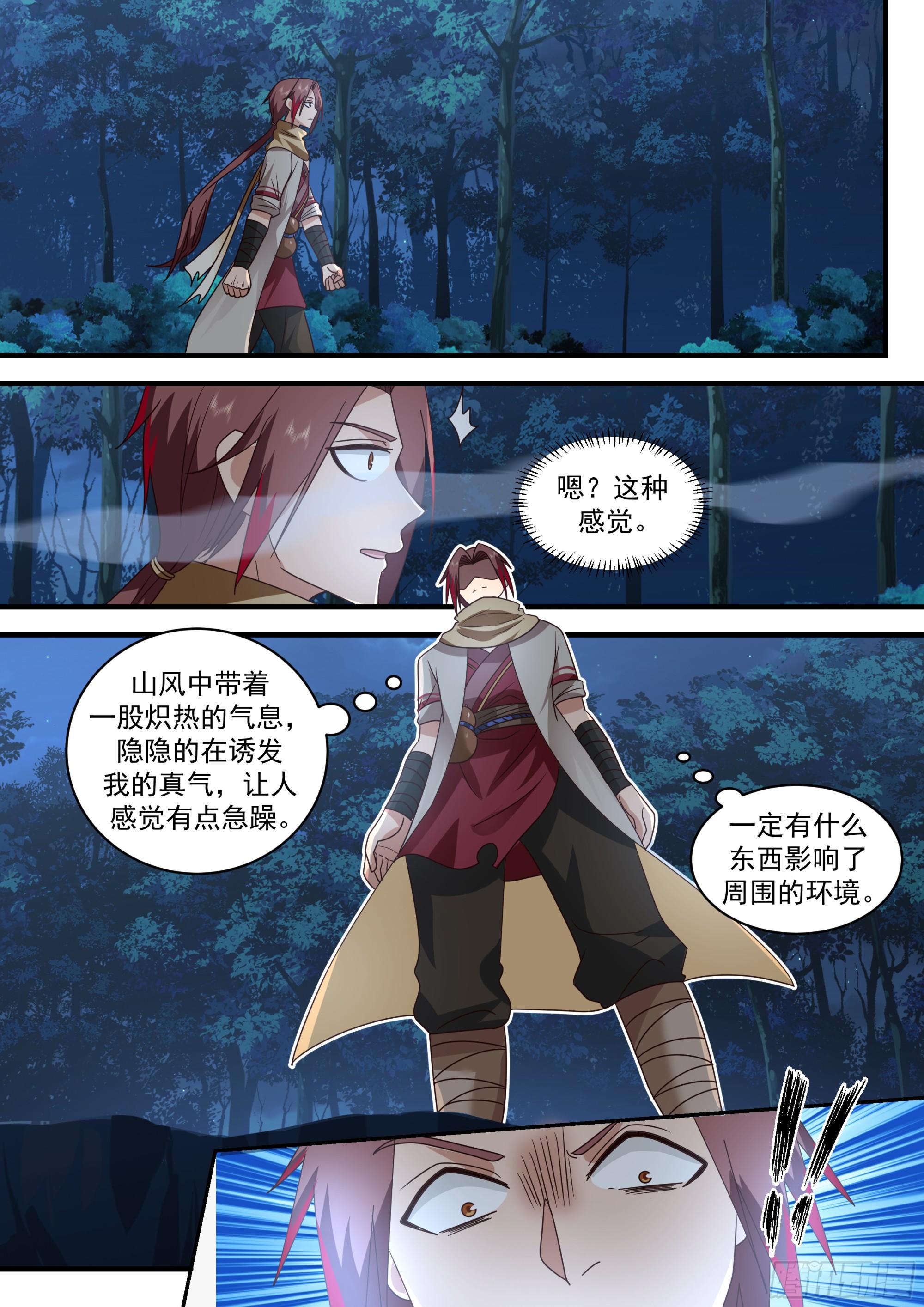 神寵又給我開掛了 - 隕石與妖獸 - 2