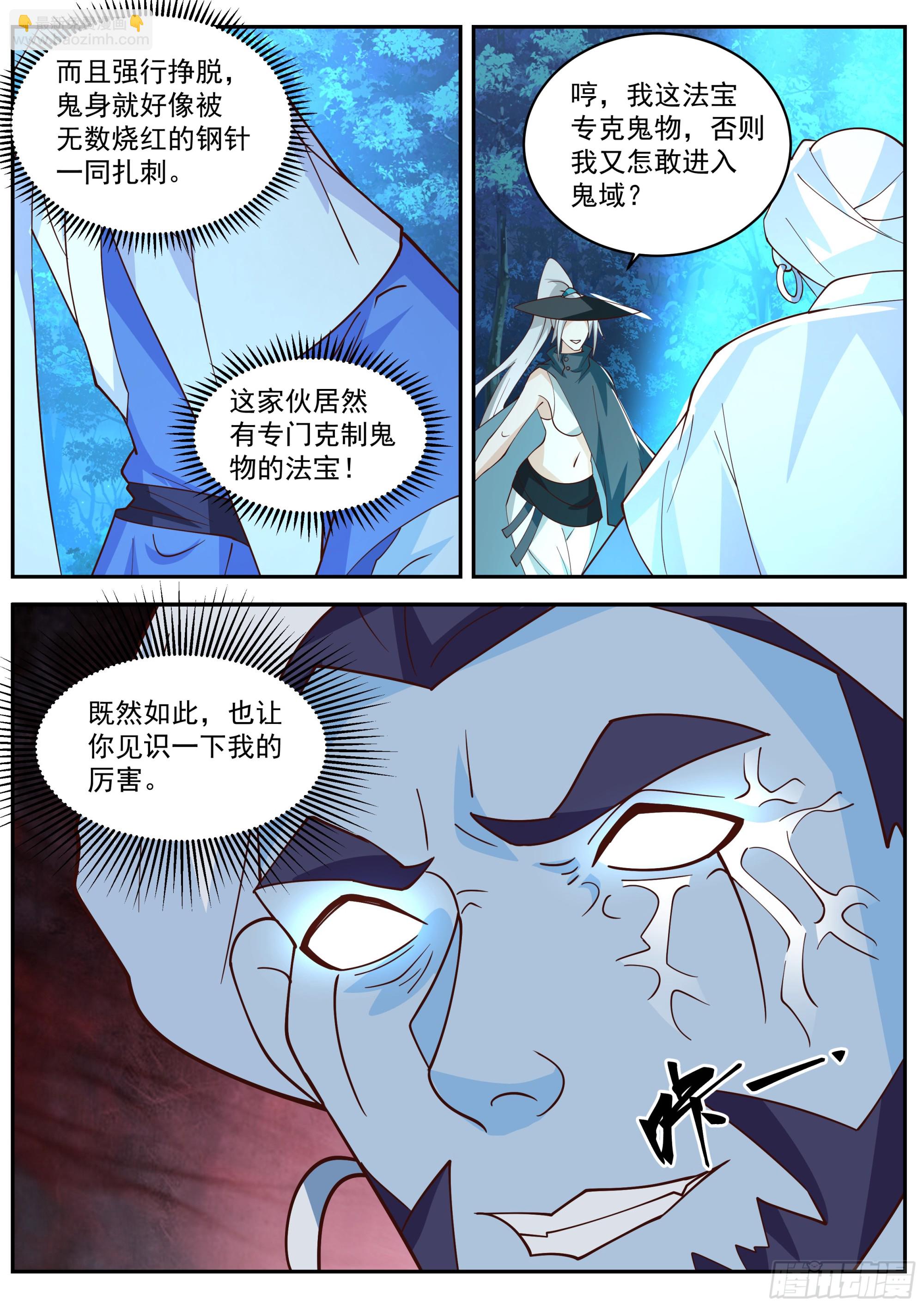 神寵又給我開掛了 - 斗笠女子 - 1