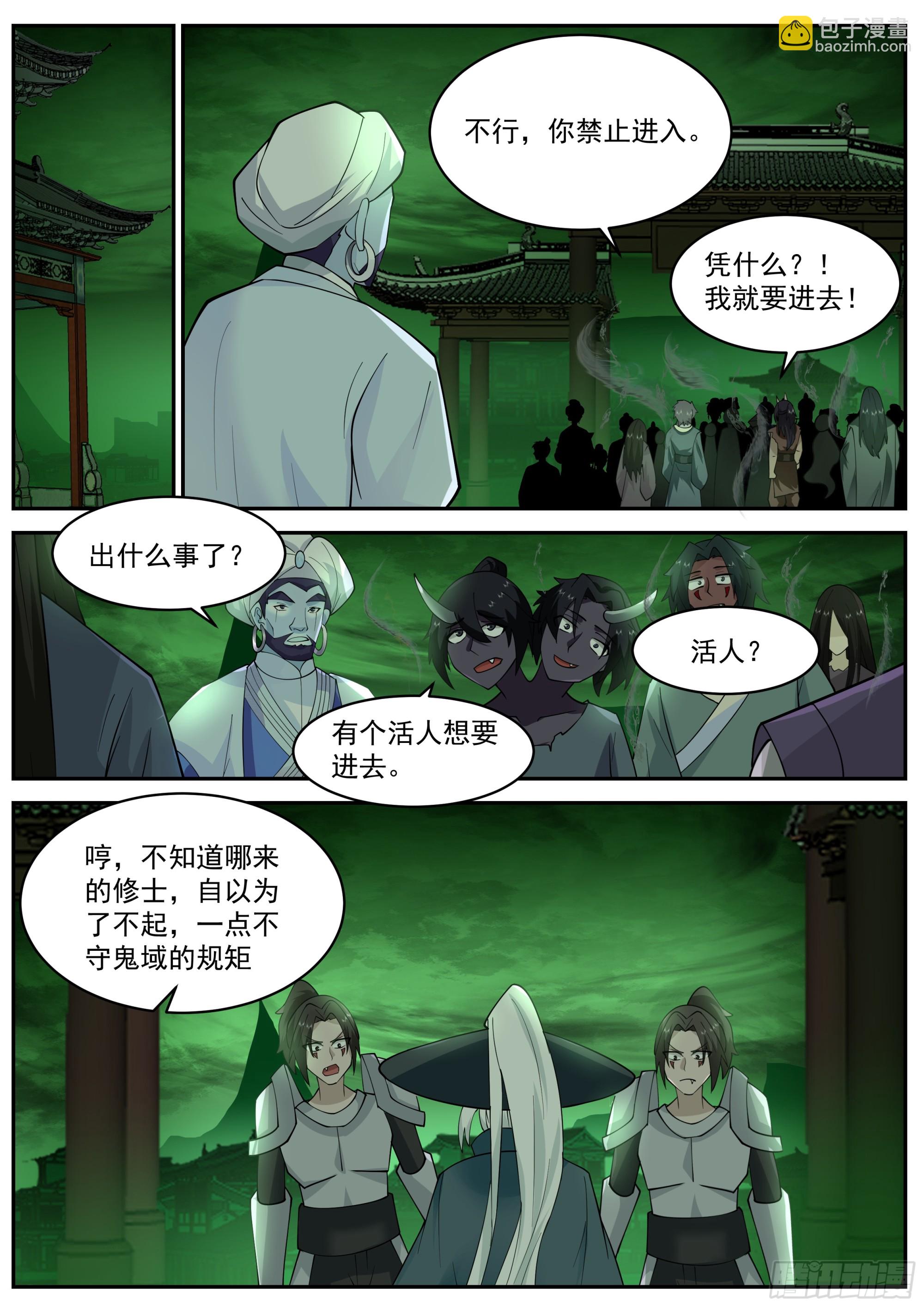 神寵又給我開掛了 - 斗笠女子 - 1