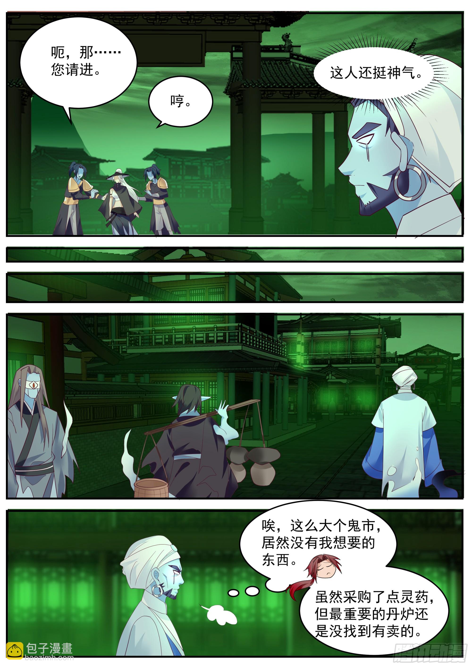 神寵又給我開掛了 - 斗笠女子 - 3