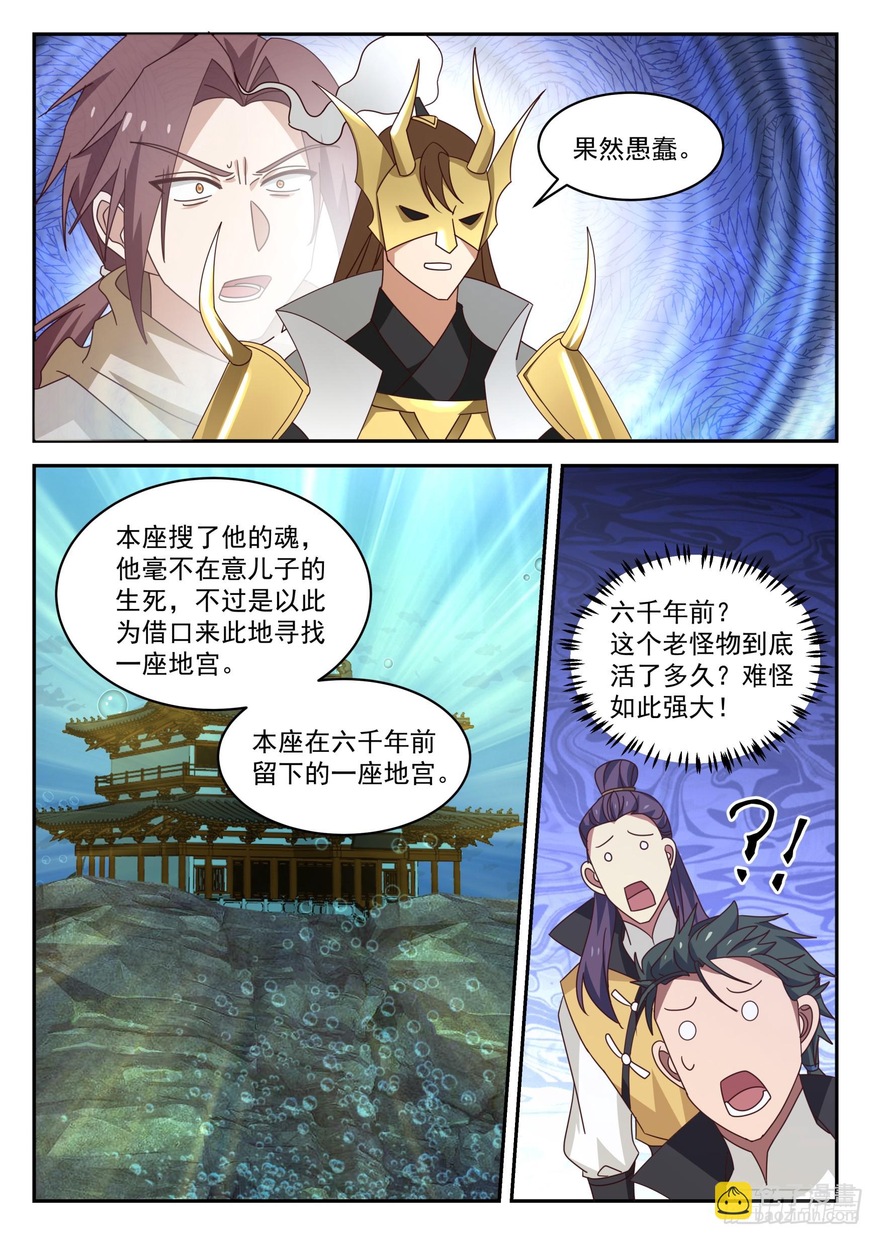 神寵又給我開掛了 - 解決小麻煩 - 3