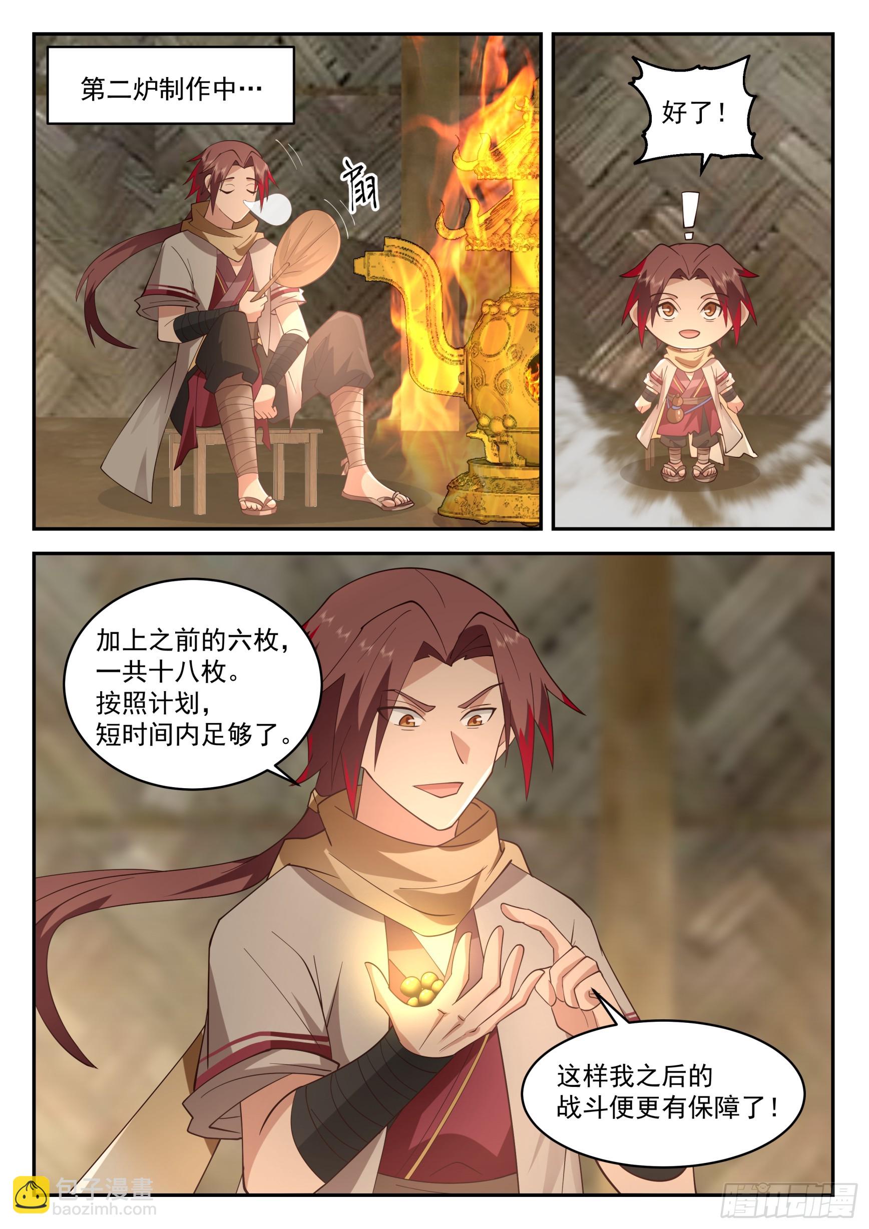 神寵又給我開掛了 - 解決小麻煩 - 1