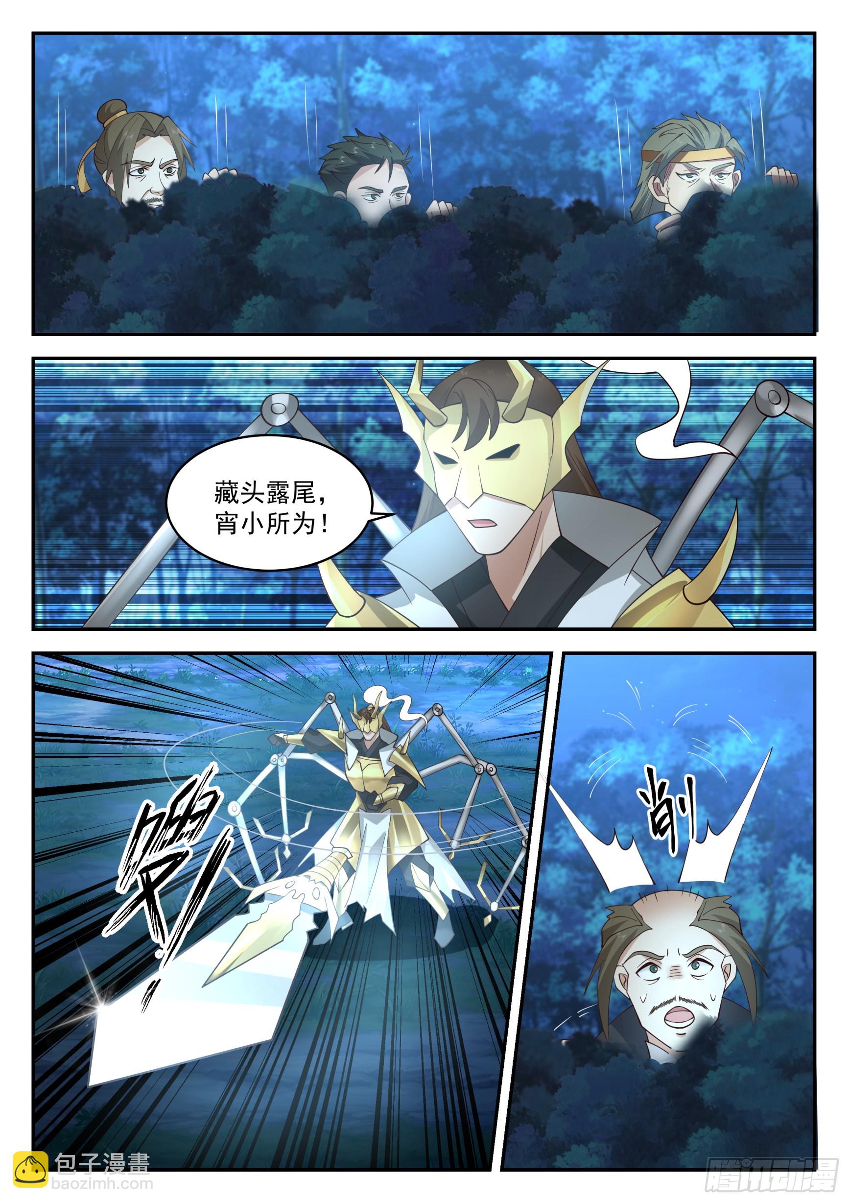 神寵又給我開掛了 - 解決小麻煩 - 1