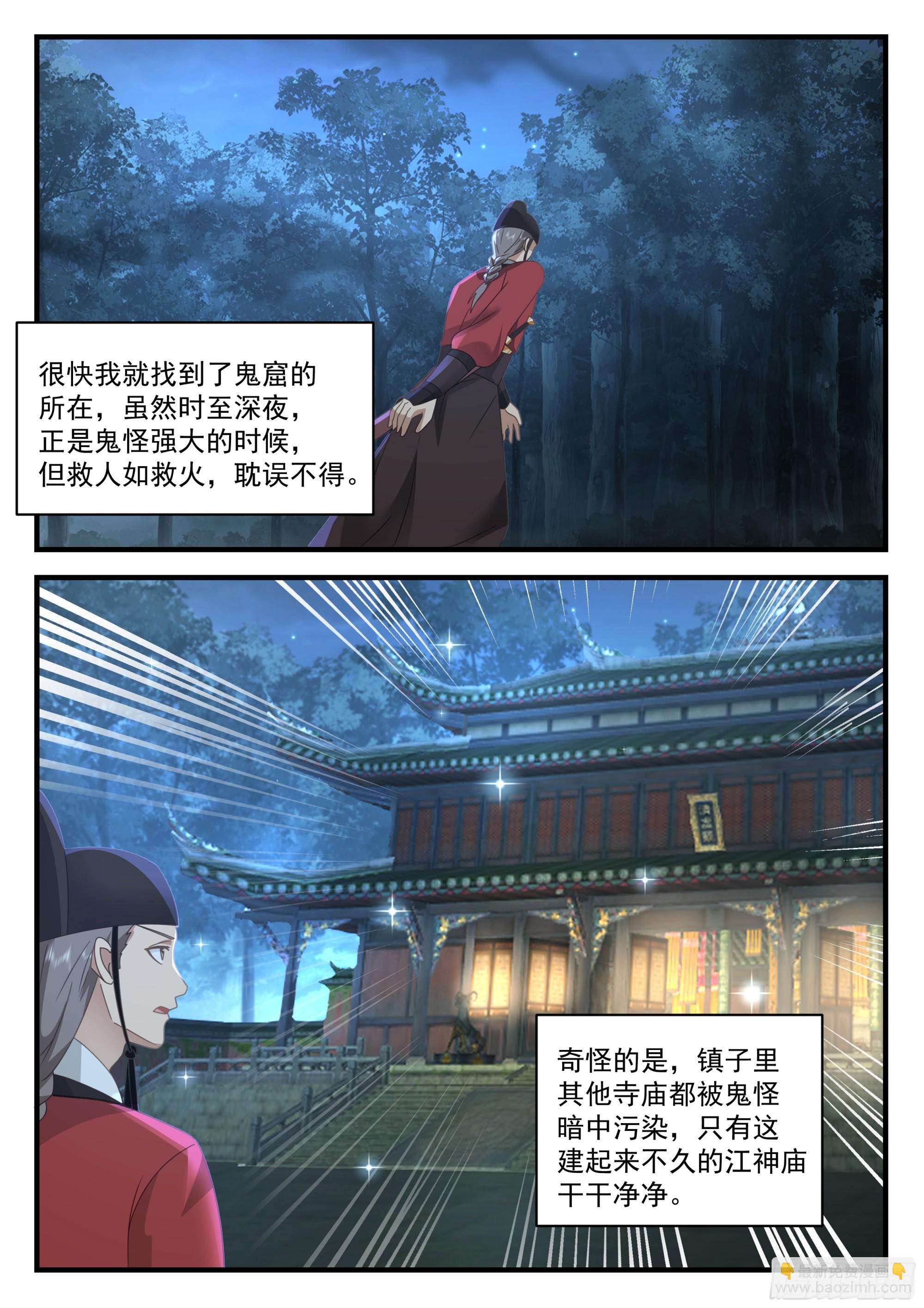 神寵又給我開掛了 - 柳四白 - 1