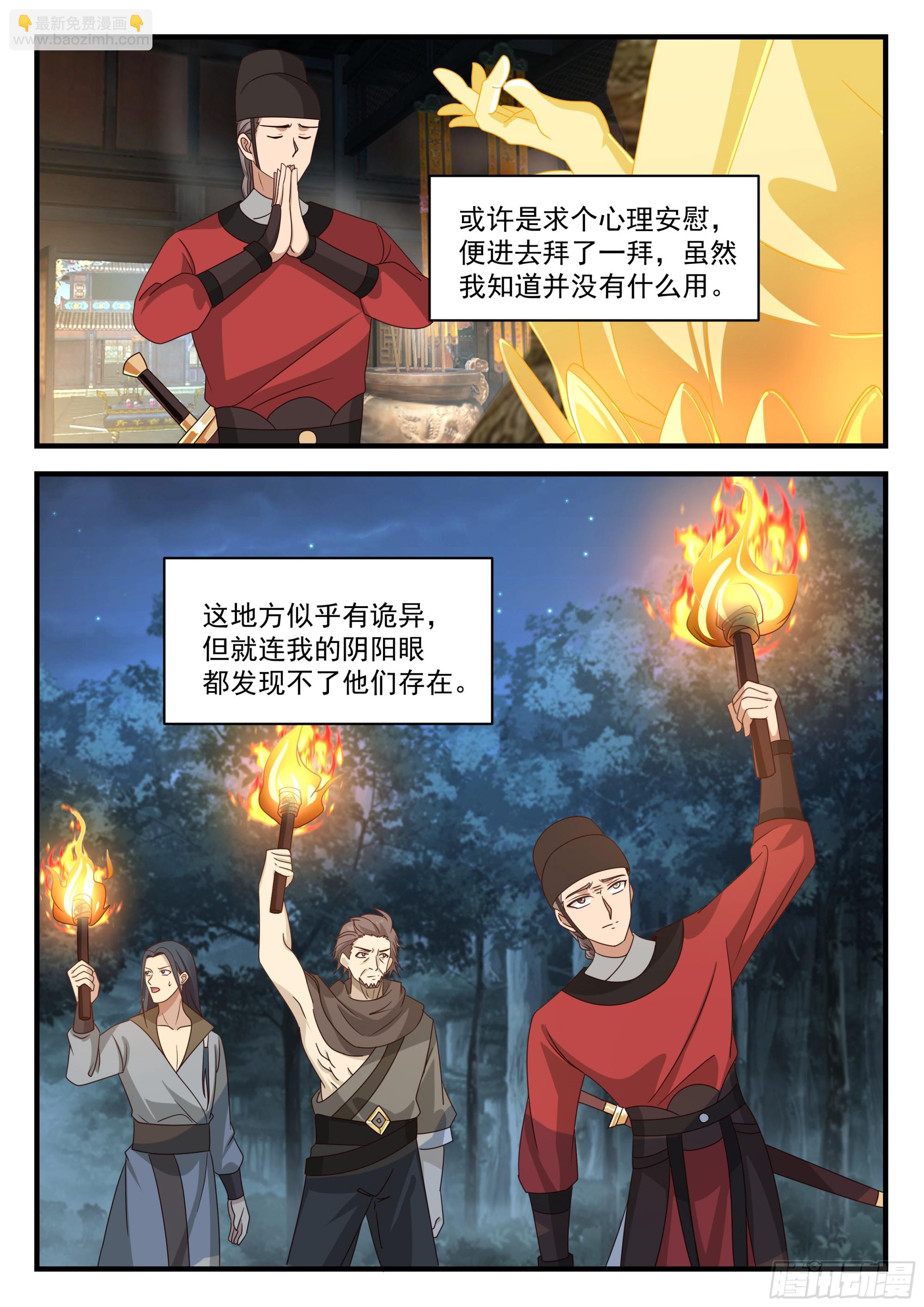 神寵又給我開掛了 - 柳四白 - 2