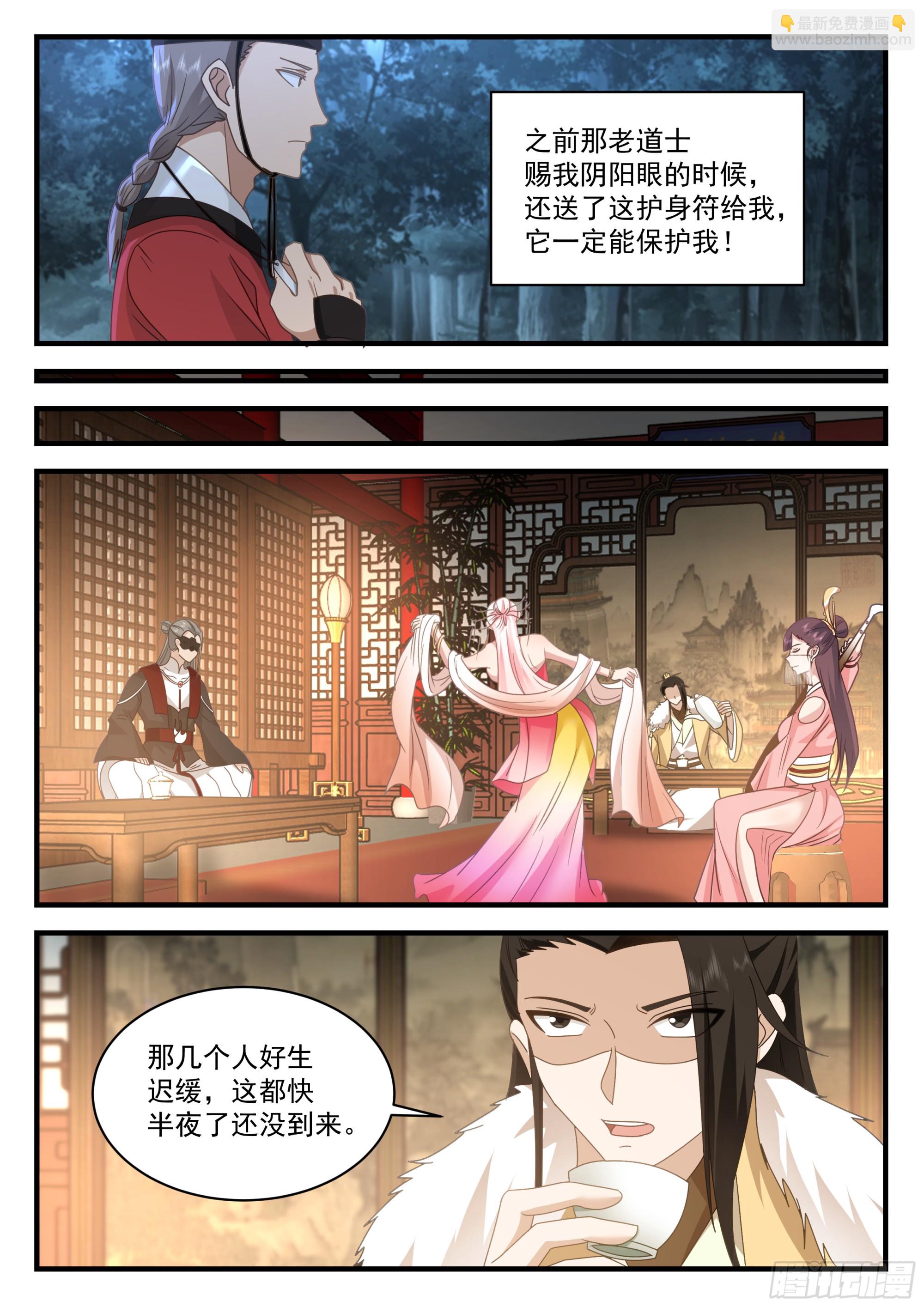 神寵又給我開掛了 - 柳四白 - 3