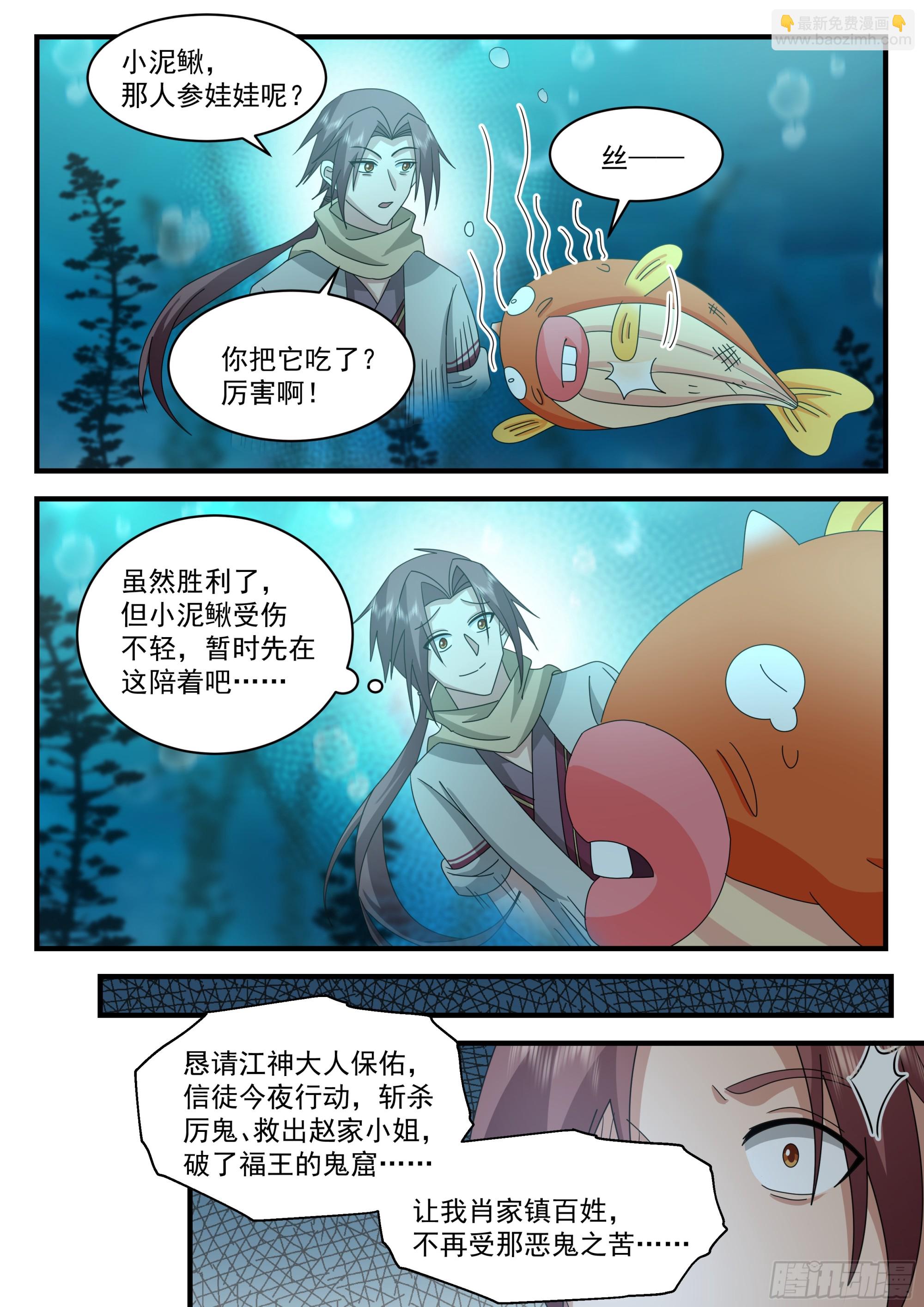 神寵又給我開掛了 - 柳四白 - 3