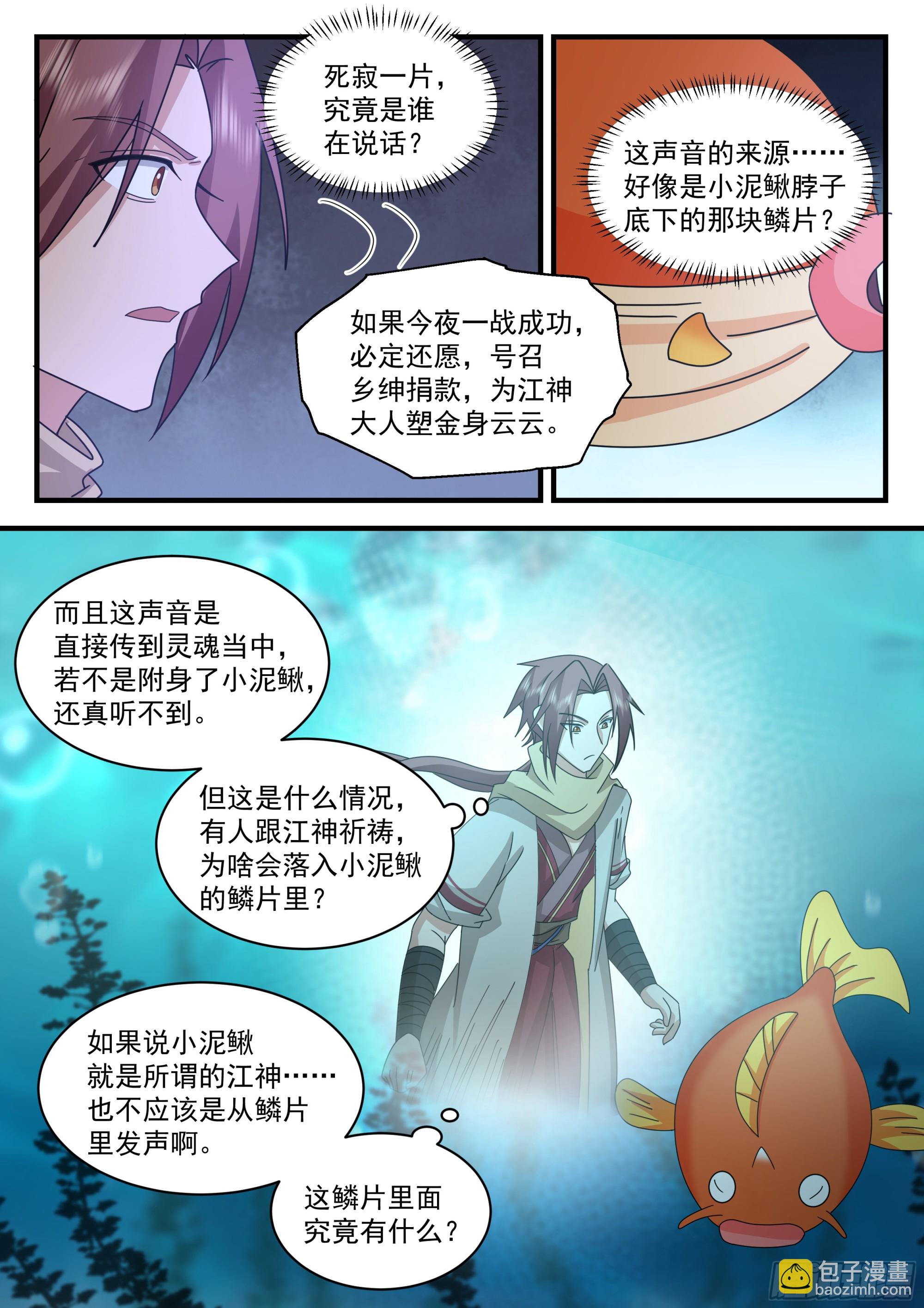 神寵又給我開掛了 - 柳四白 - 1