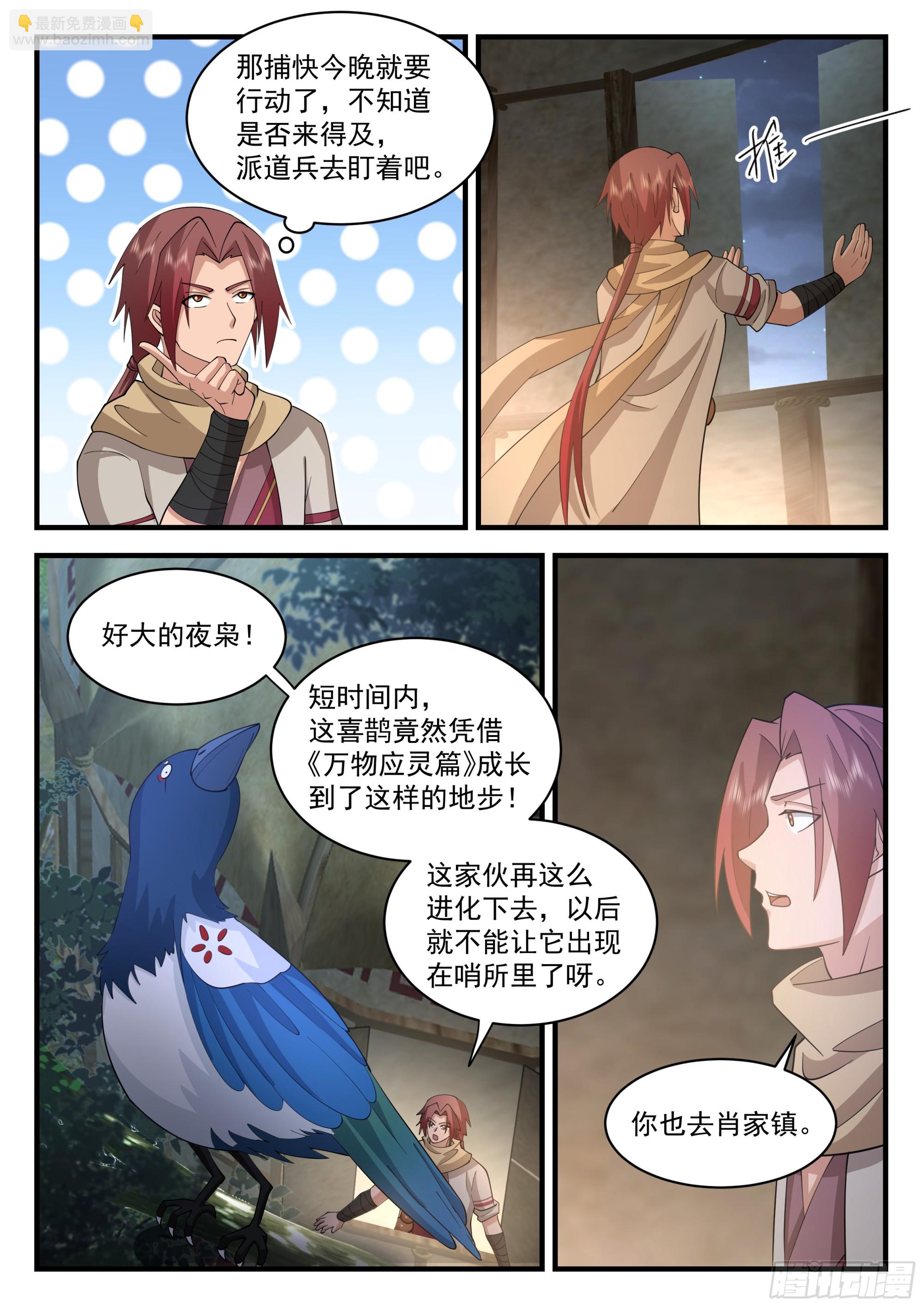 神寵又給我開掛了 - 柳四白 - 1