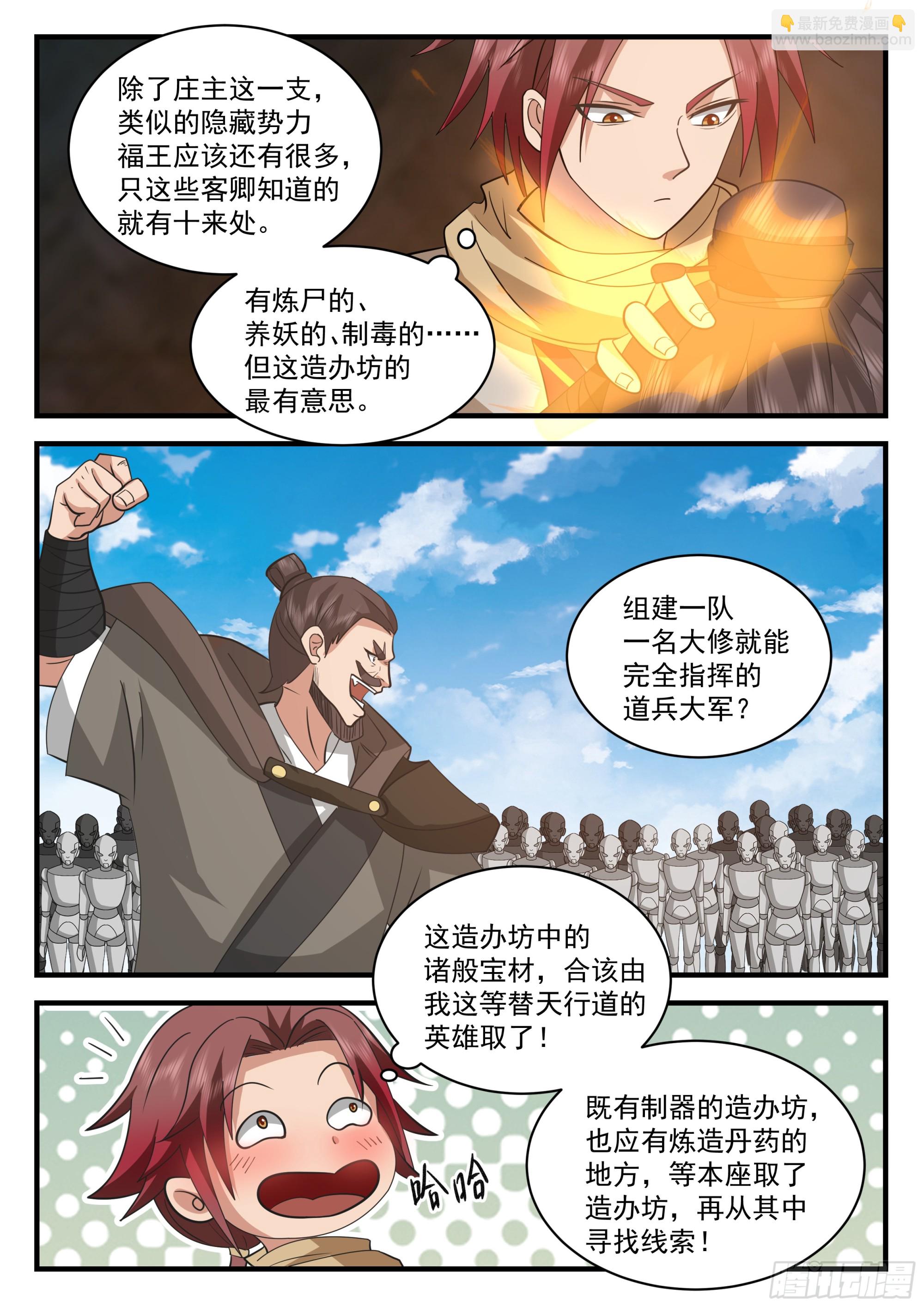 神寵又給我開掛了 - 孫長鳴的收穫 - 1