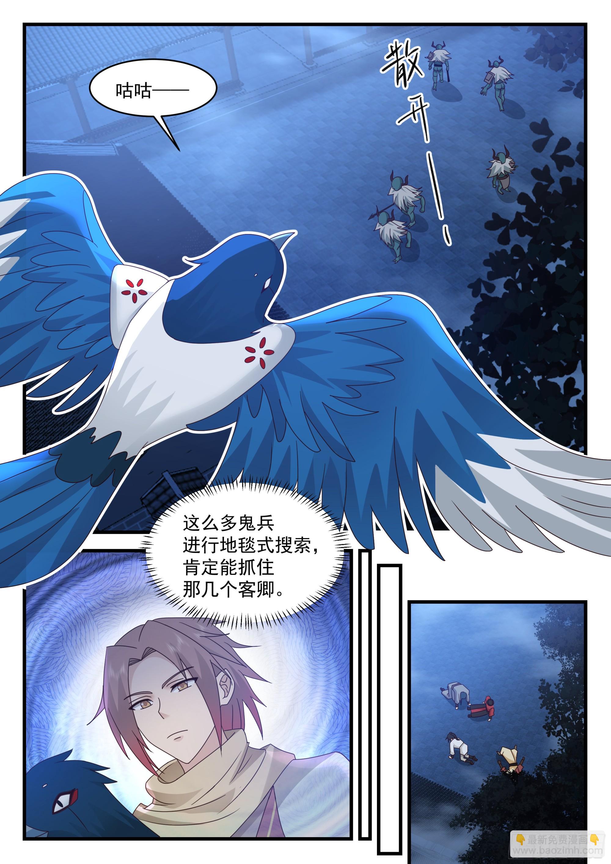 神寵又給我開掛了 - 孫長鳴的收穫 - 2