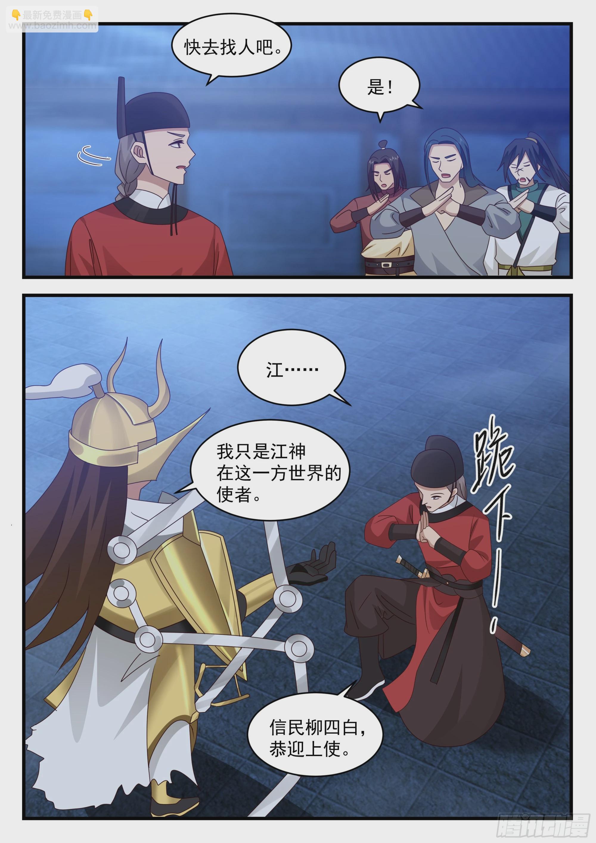 神寵又給我開掛了 - 孫長鳴的收穫 - 2