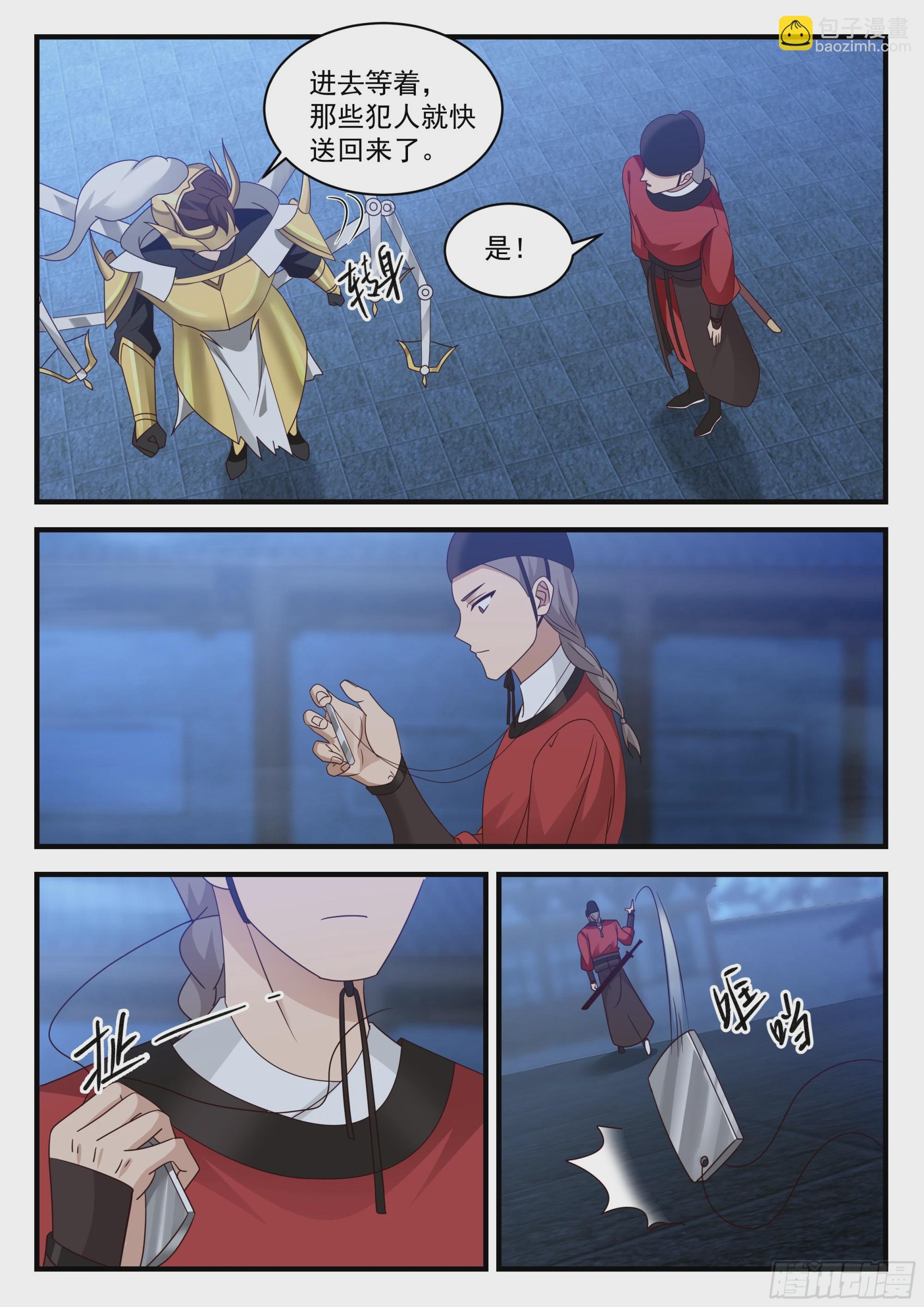 神寵又給我開掛了 - 孫長鳴的收穫 - 1