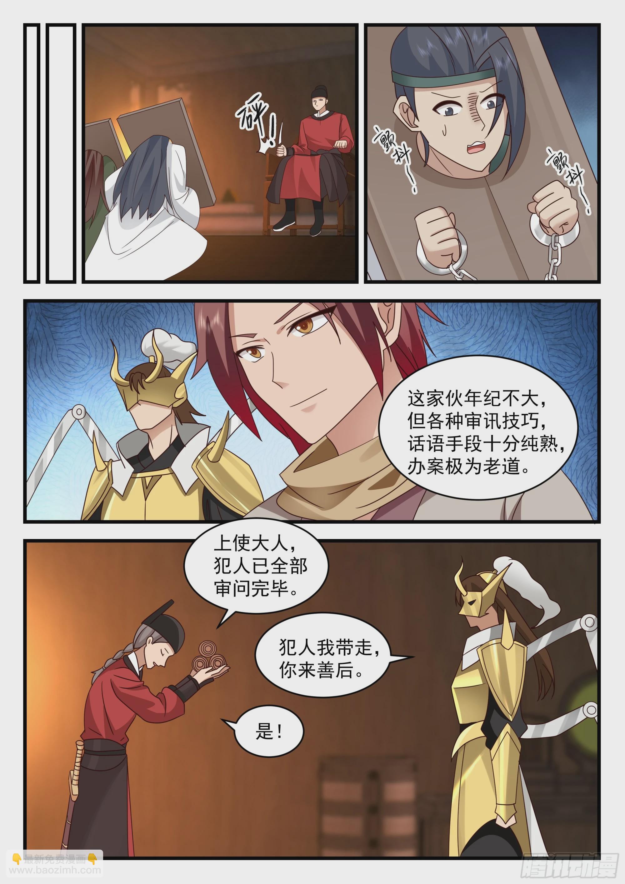 神寵又給我開掛了 - 孫長鳴的收穫 - 2