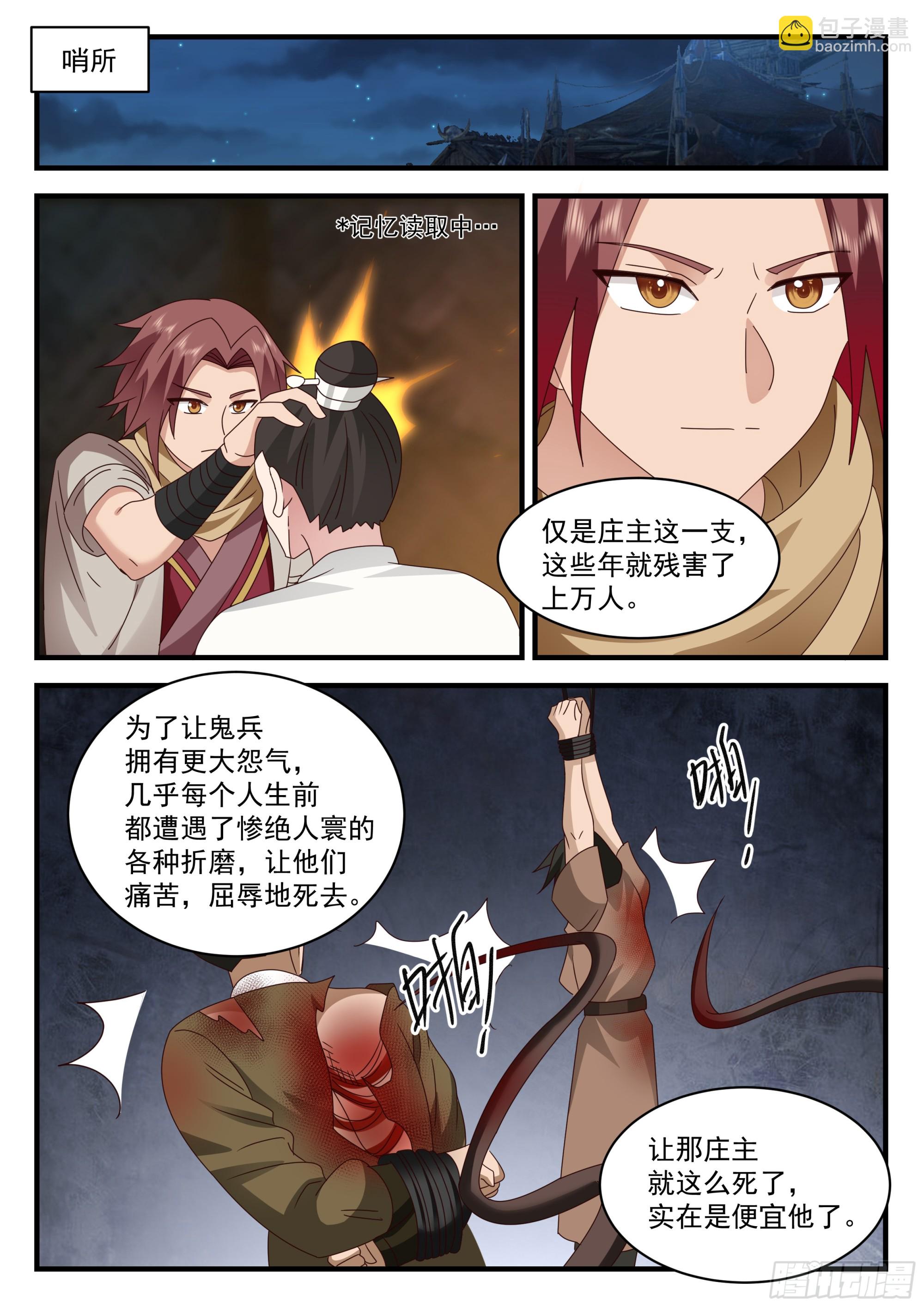 神寵又給我開掛了 - 孫長鳴的收穫 - 3