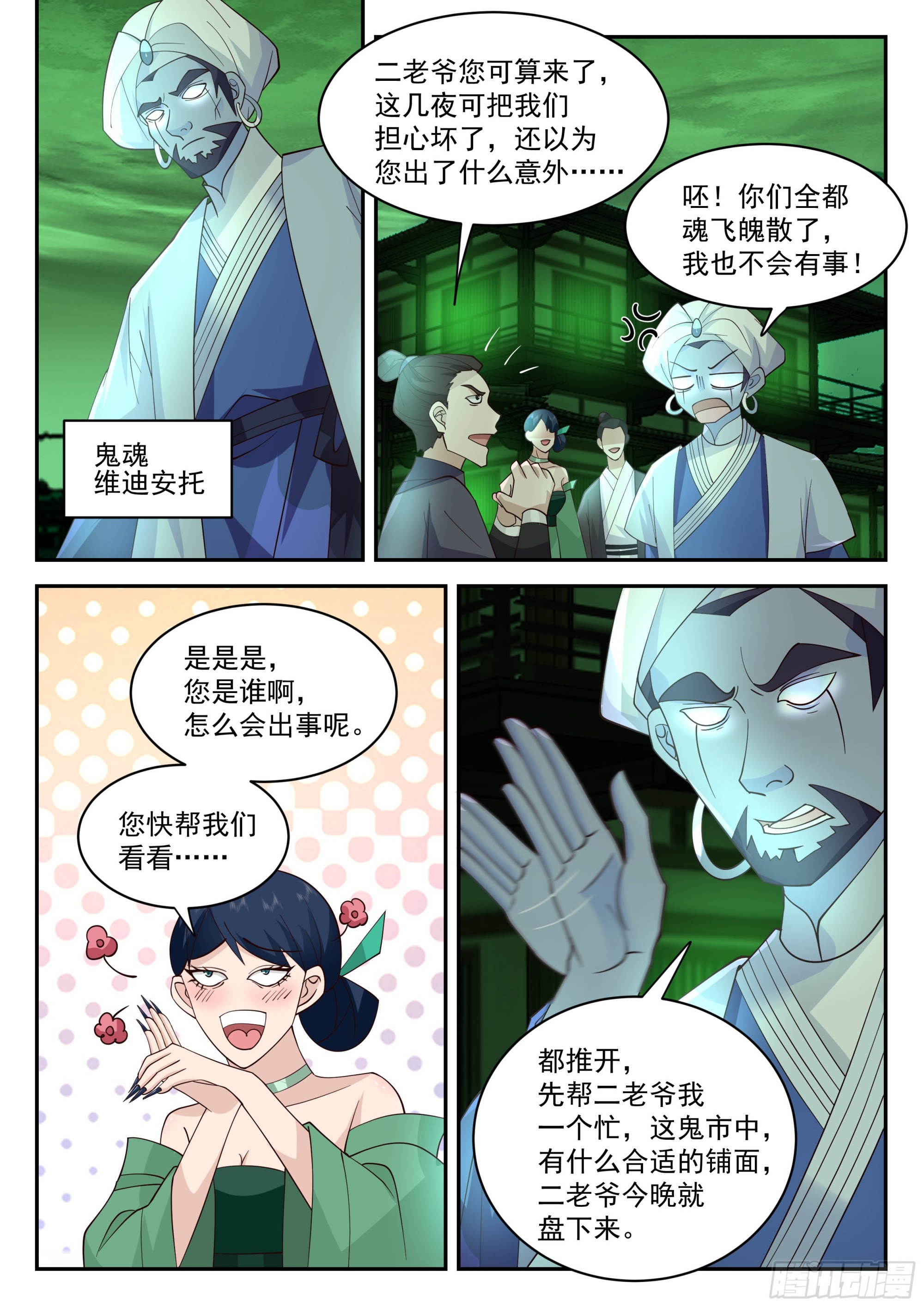 神寵又給我開掛了 - 長計 - 1