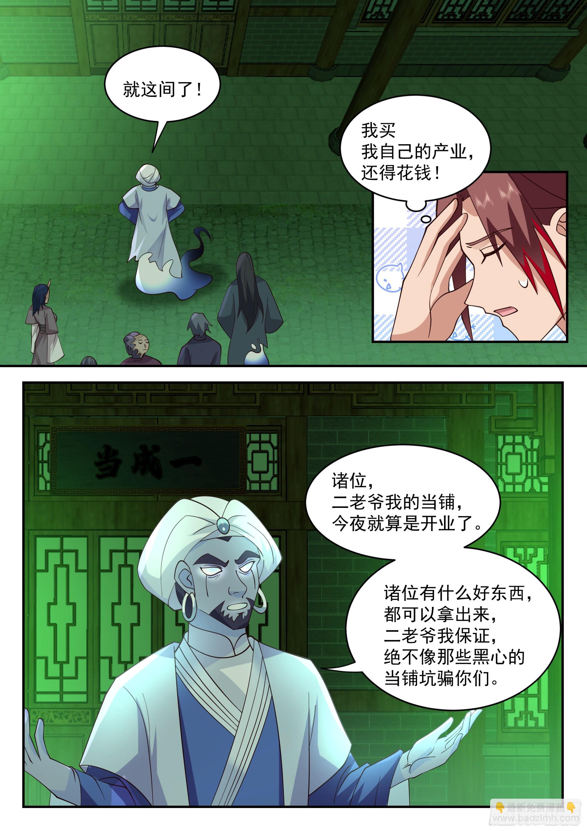 神寵又給我開掛了 - 長計 - 2