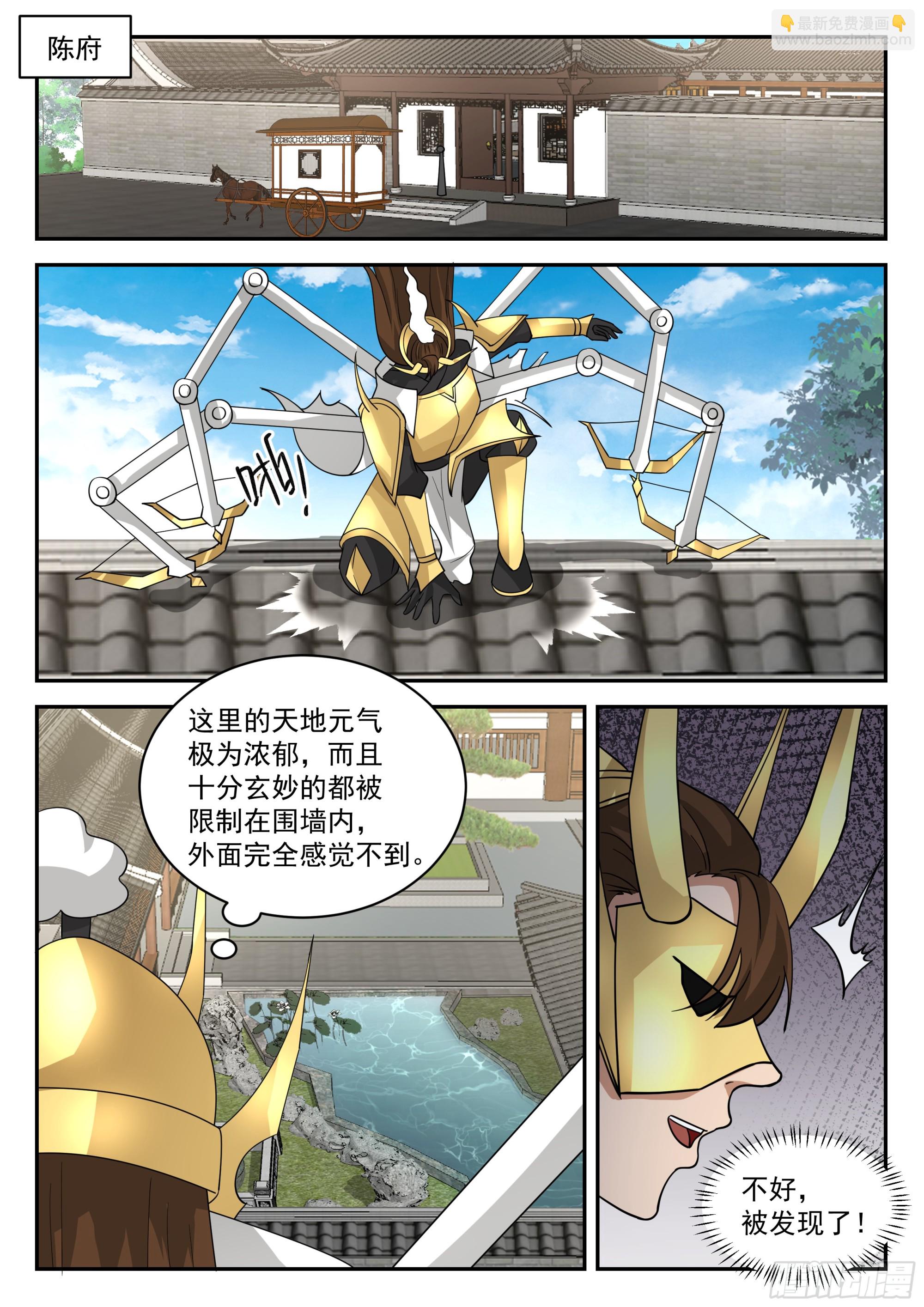 神寵又給我開掛了 - 刺探情報 - 1