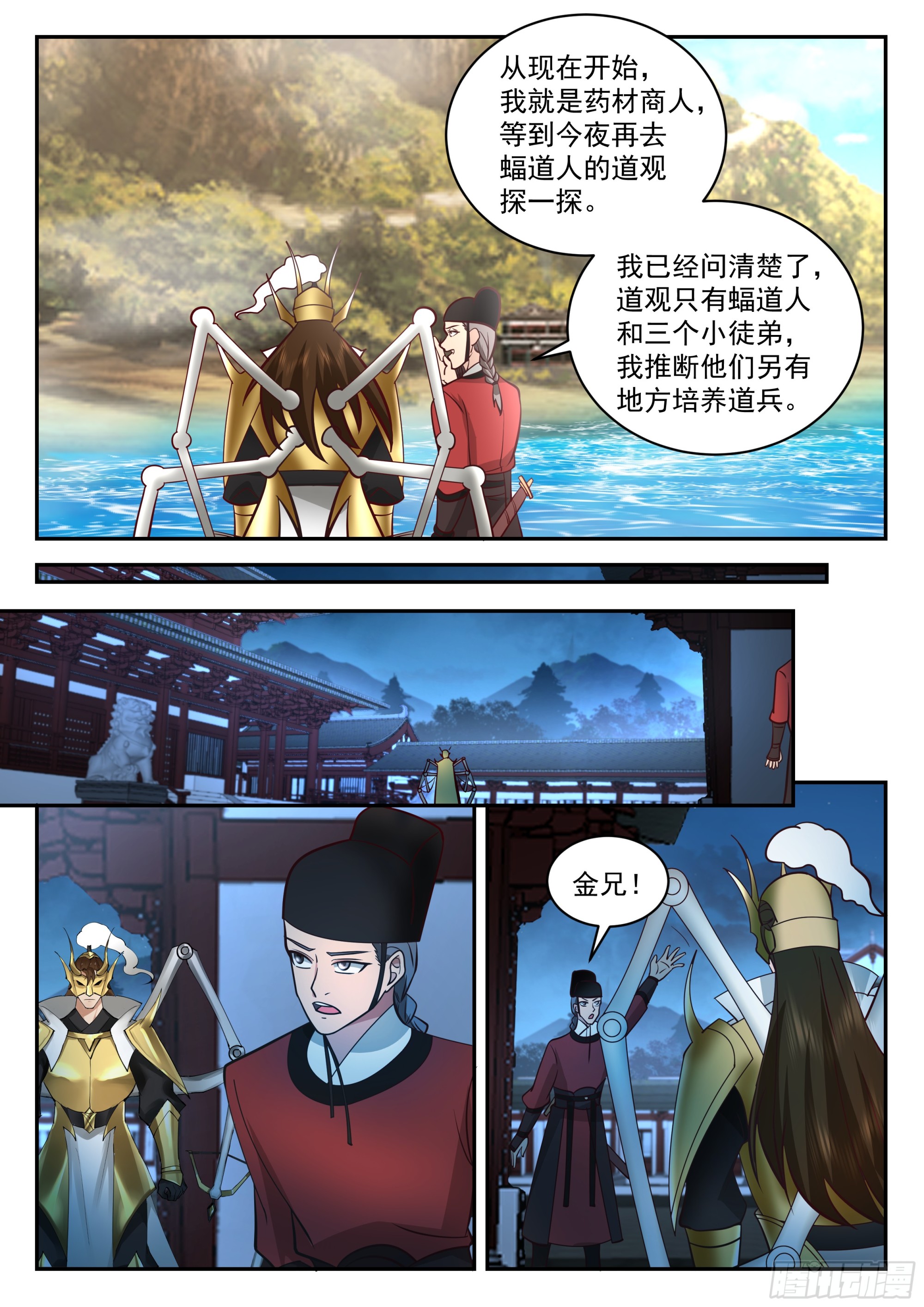 神寵又給我開掛了 - 刺探情報 - 2