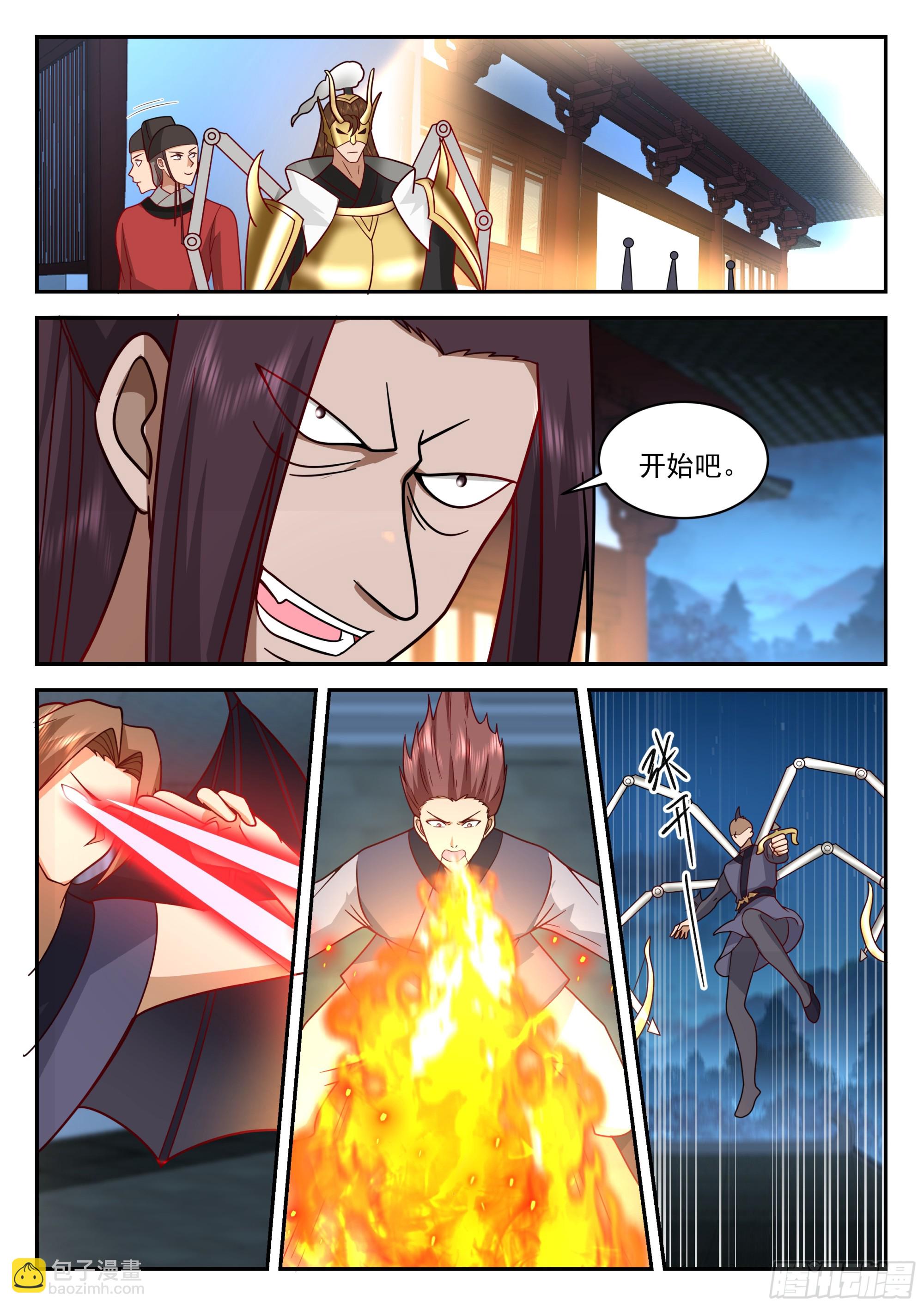 神寵又給我開掛了 - 刺探情報 - 3