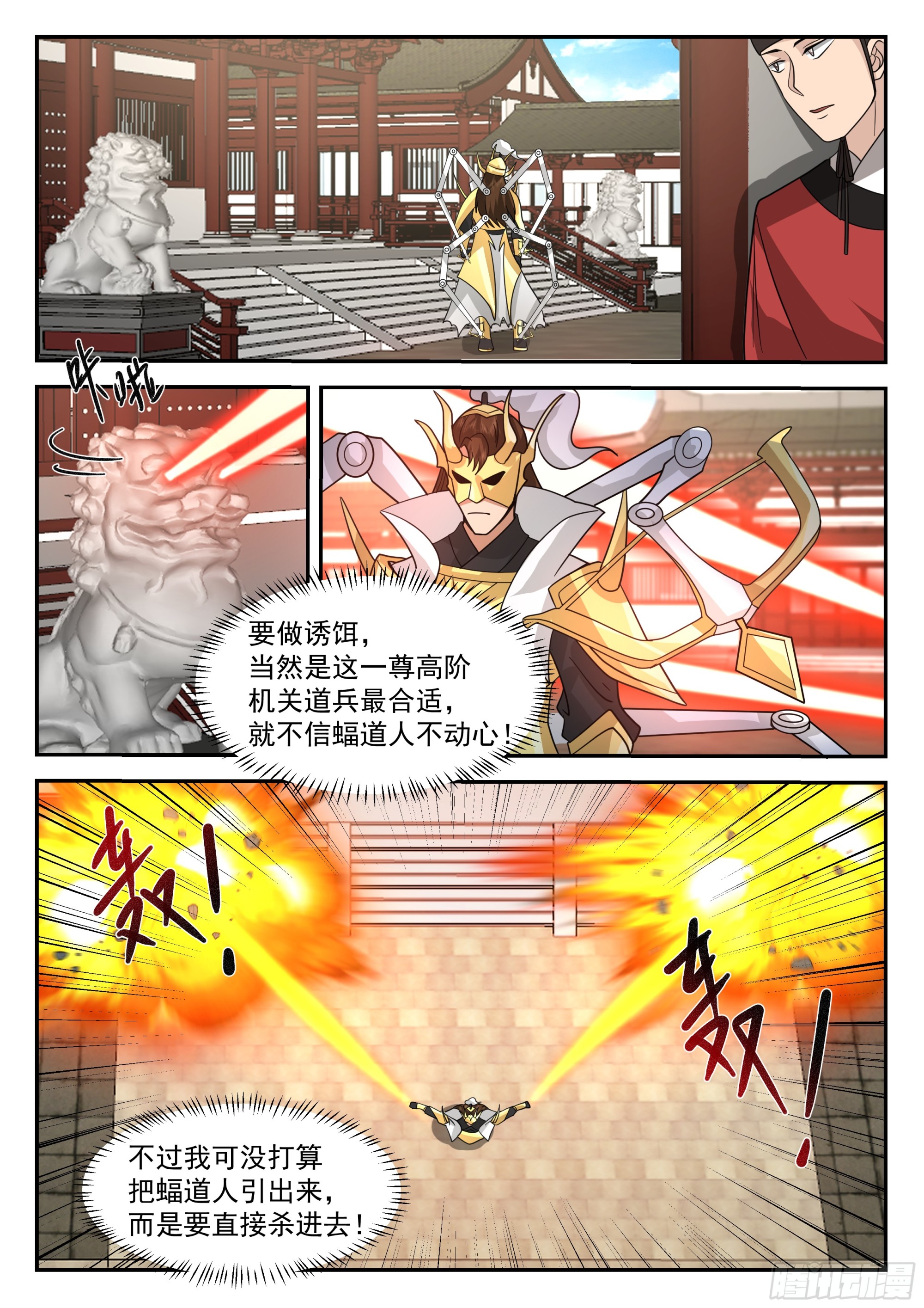 神寵又給我開掛了 - 擊殺蝠道人 - 2