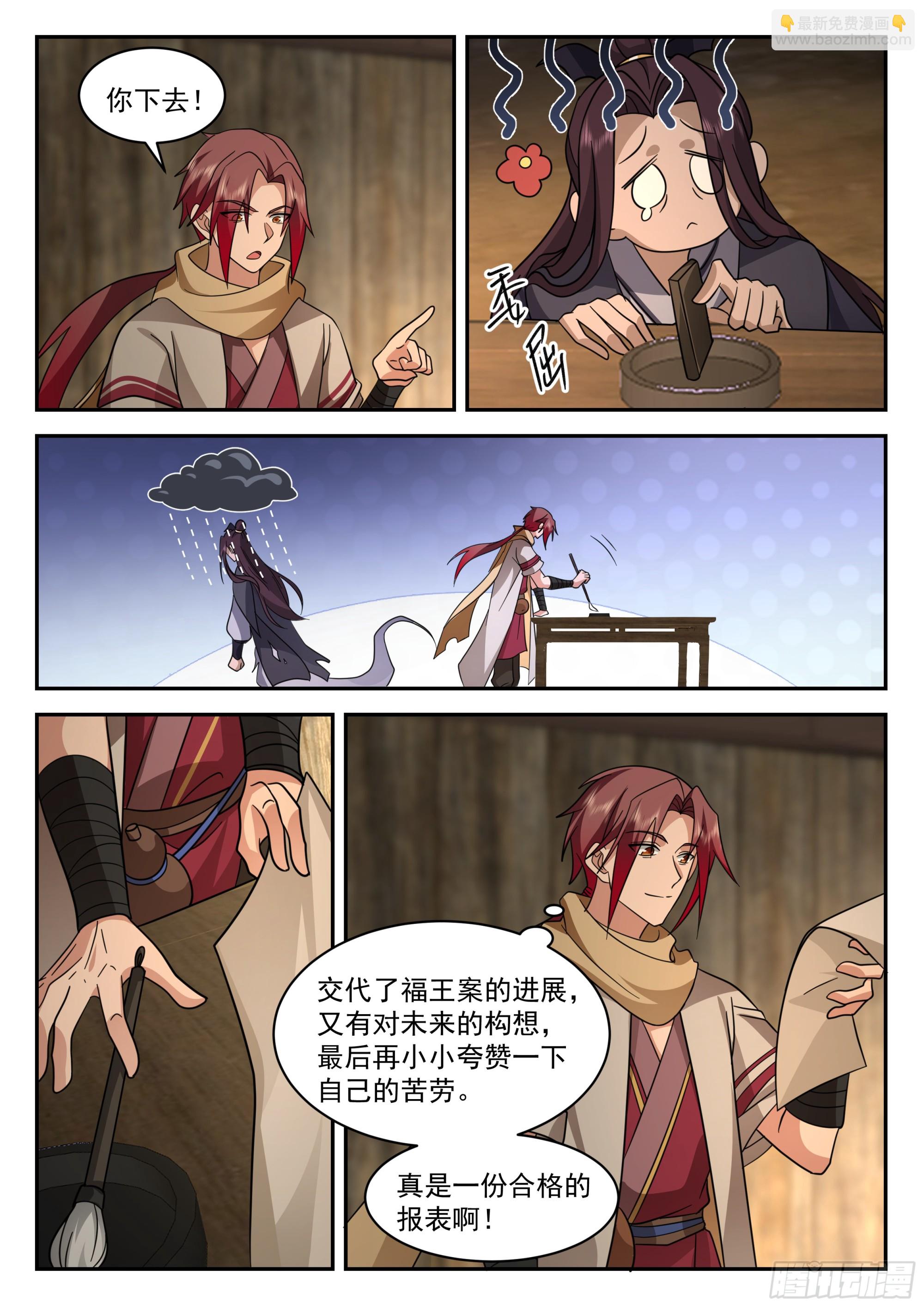 神寵又給我開掛了 - 賺大了 - 1