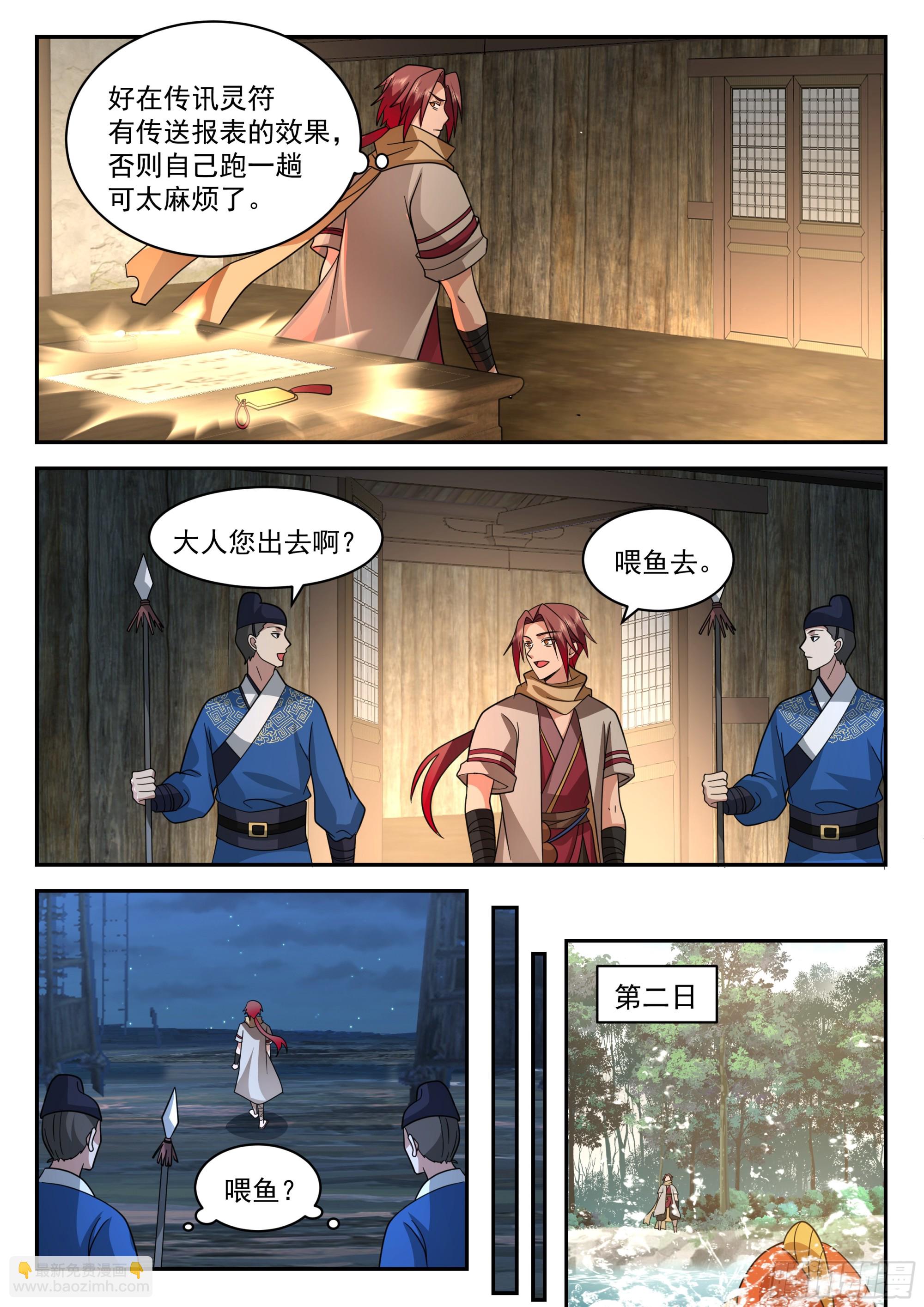 神寵又給我開掛了 - 賺大了 - 2