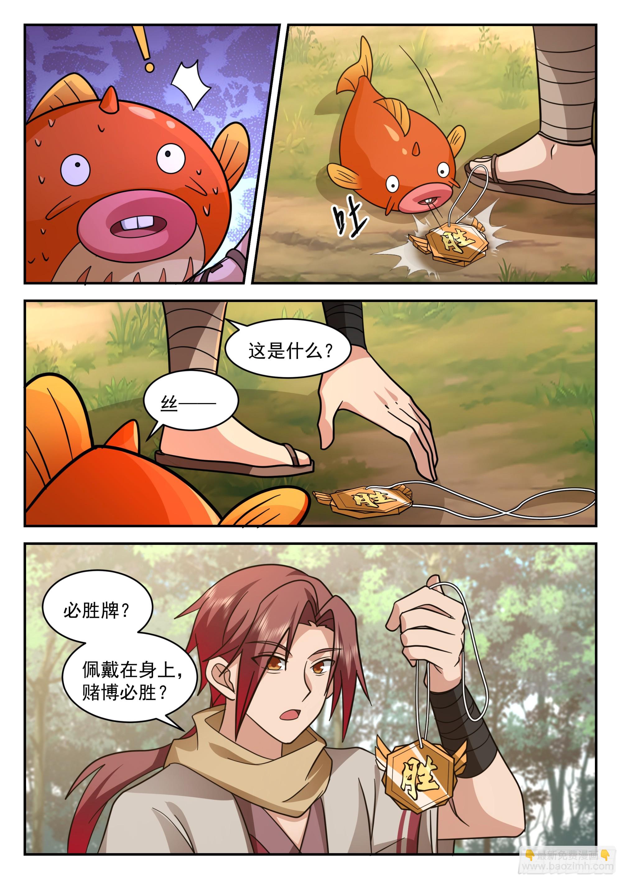 神寵又給我開掛了 - 賺大了 - 1