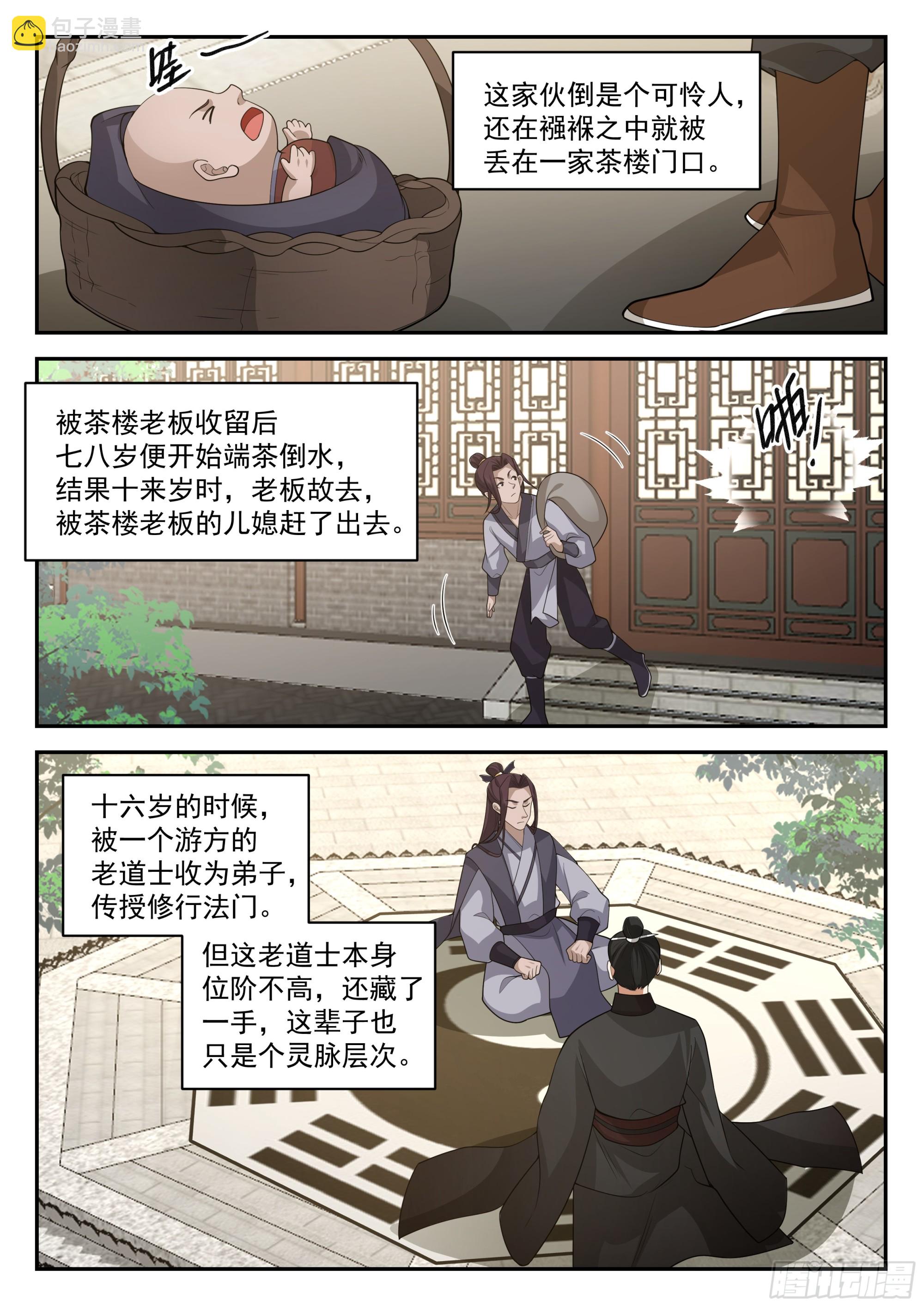 神寵又給我開掛了 - 賺大了 - 2