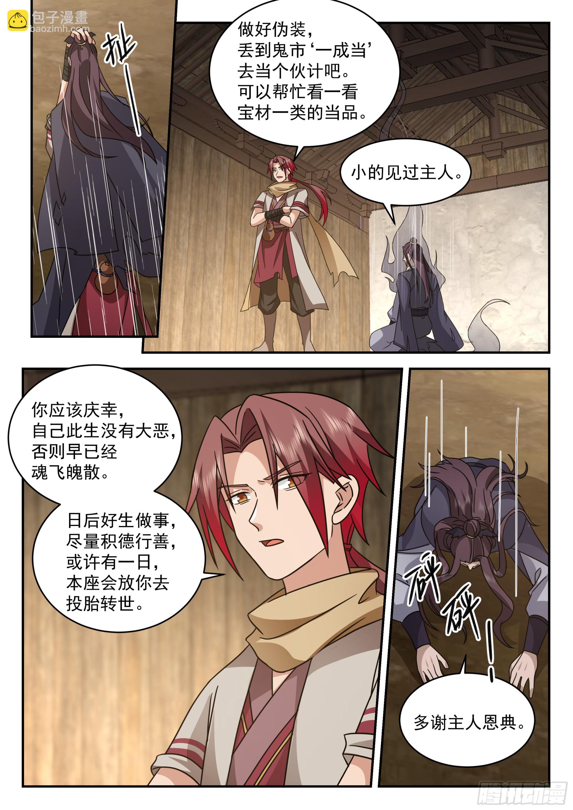 神寵又給我開掛了 - 賺大了 - 2