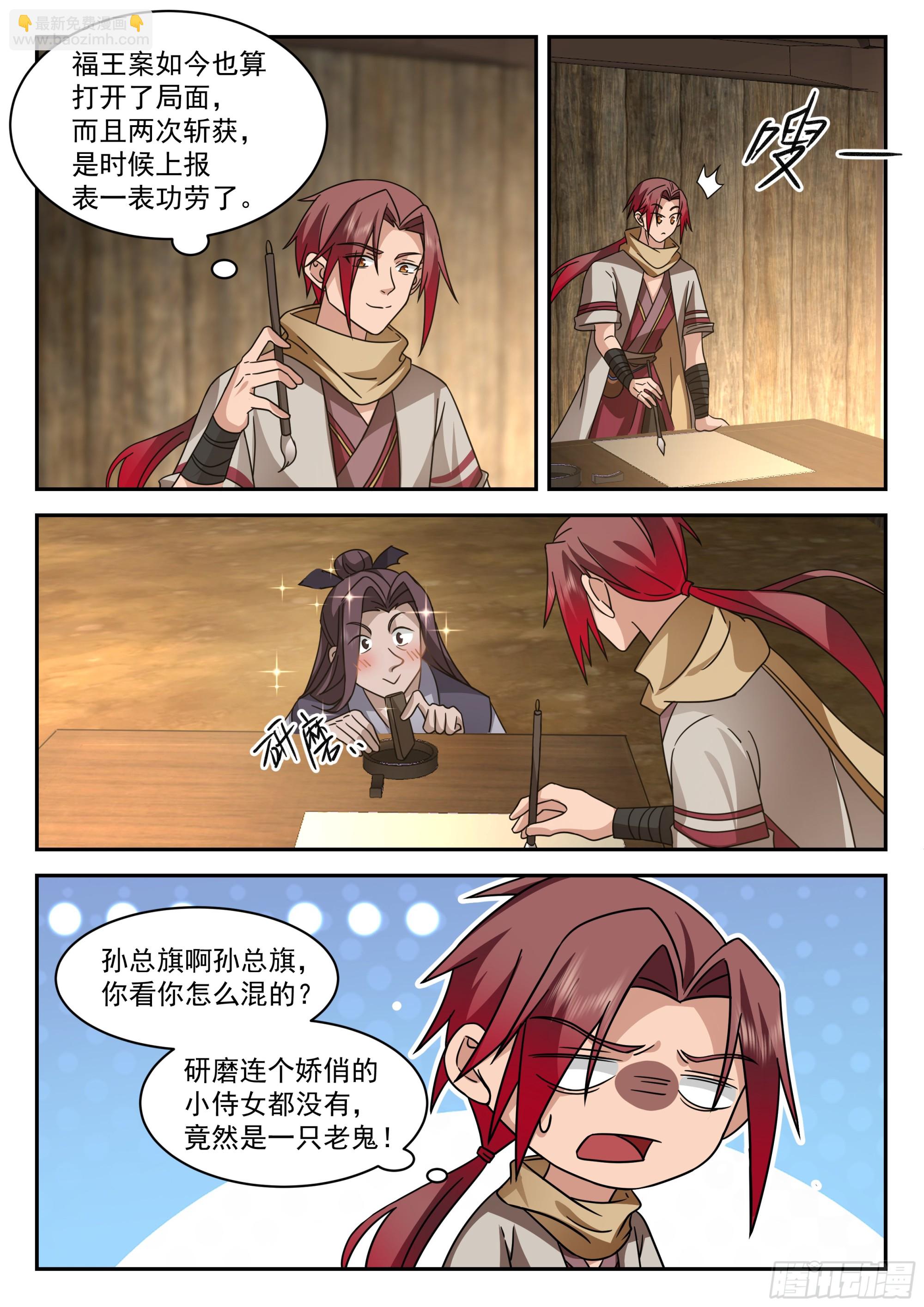 神寵又給我開掛了 - 賺大了 - 3